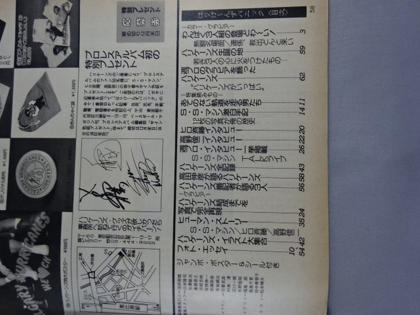 ニュープロレスアルバム4 カルガリー・ハリケーンズ