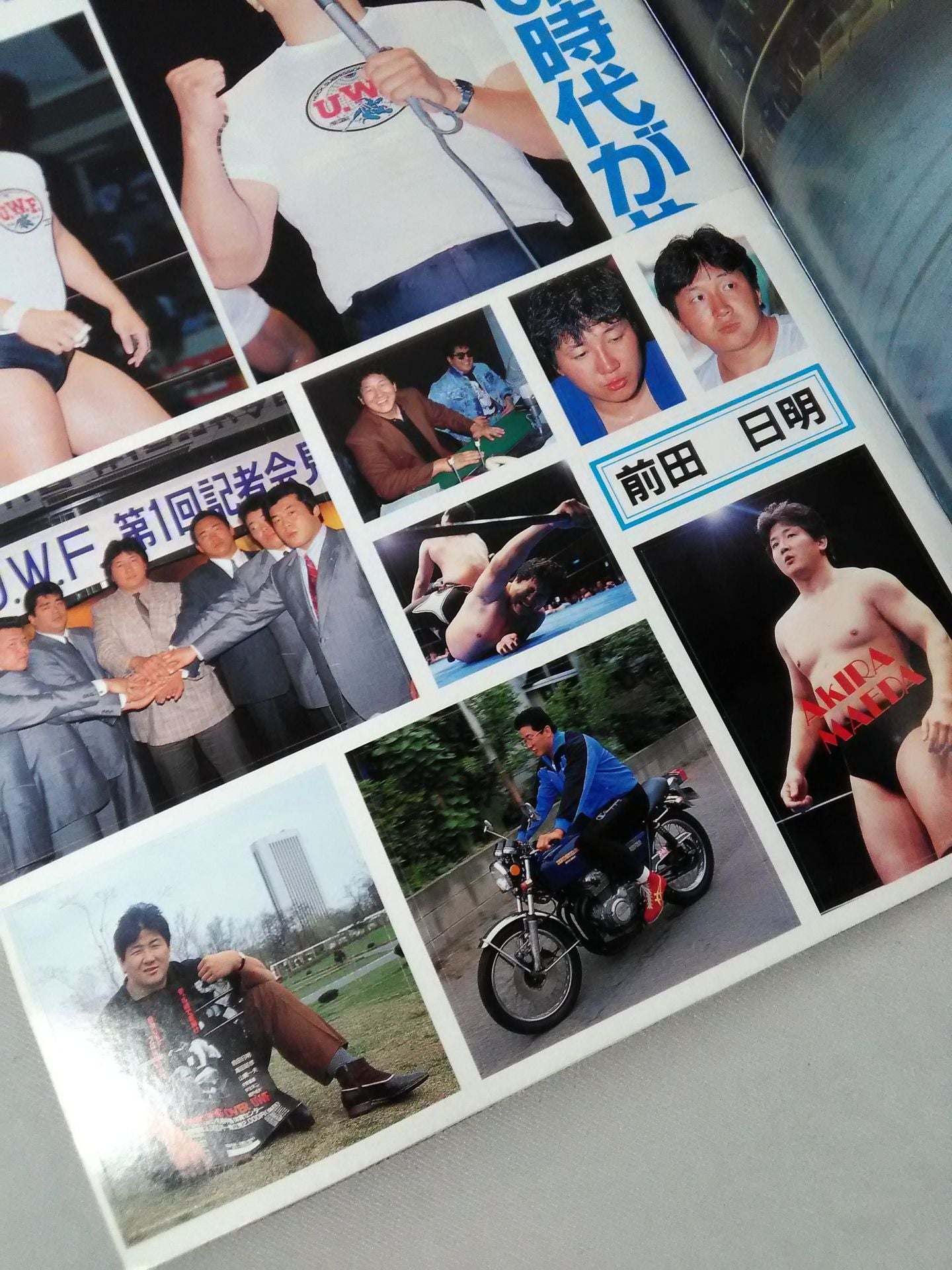 New Pro Wrestling Album 7 Akira Maeda / Why don't you join me!