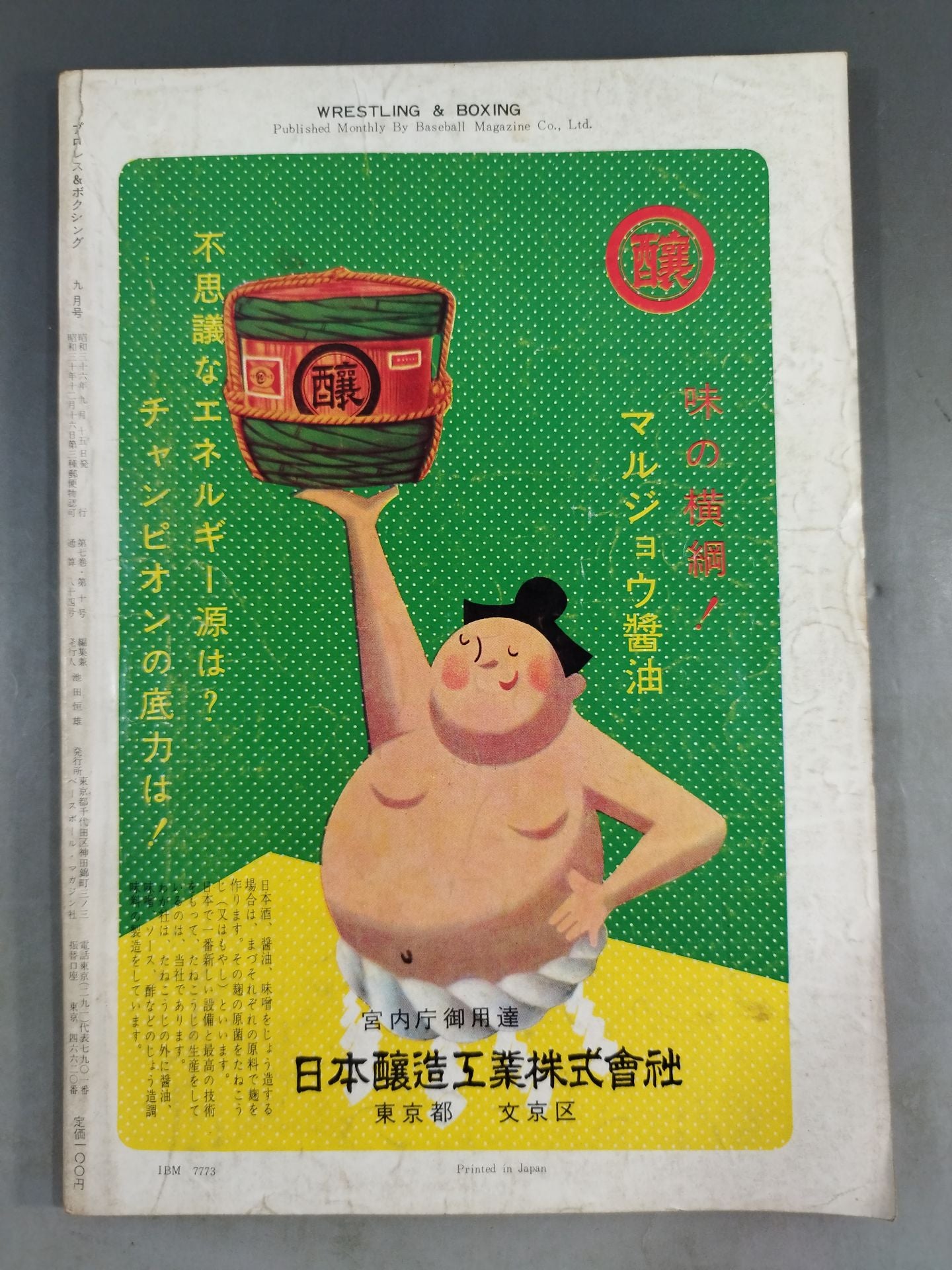 Pro Wrestling & Boxing 1961/09