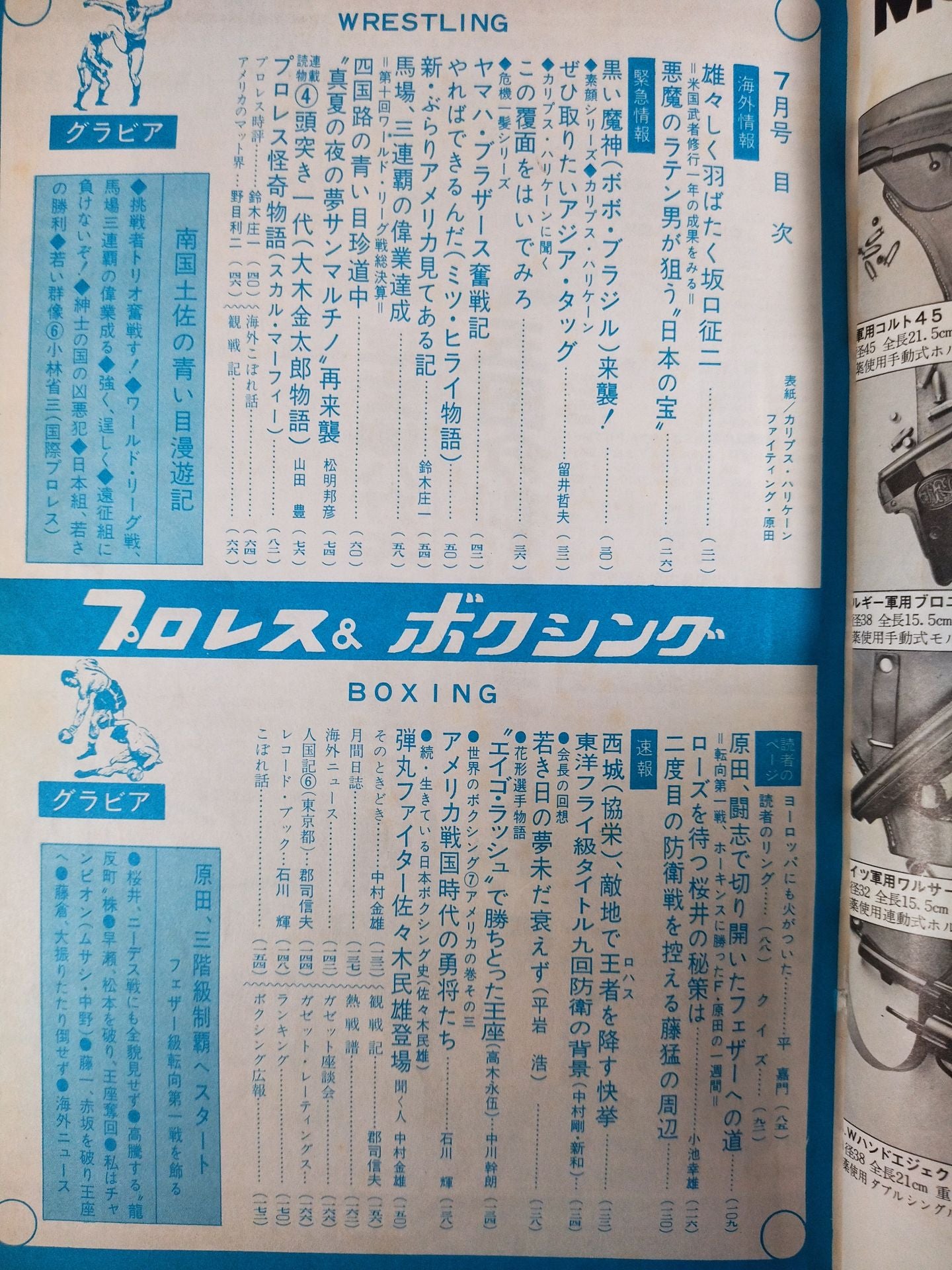 Pro Wrestling & Boxing July 1968
