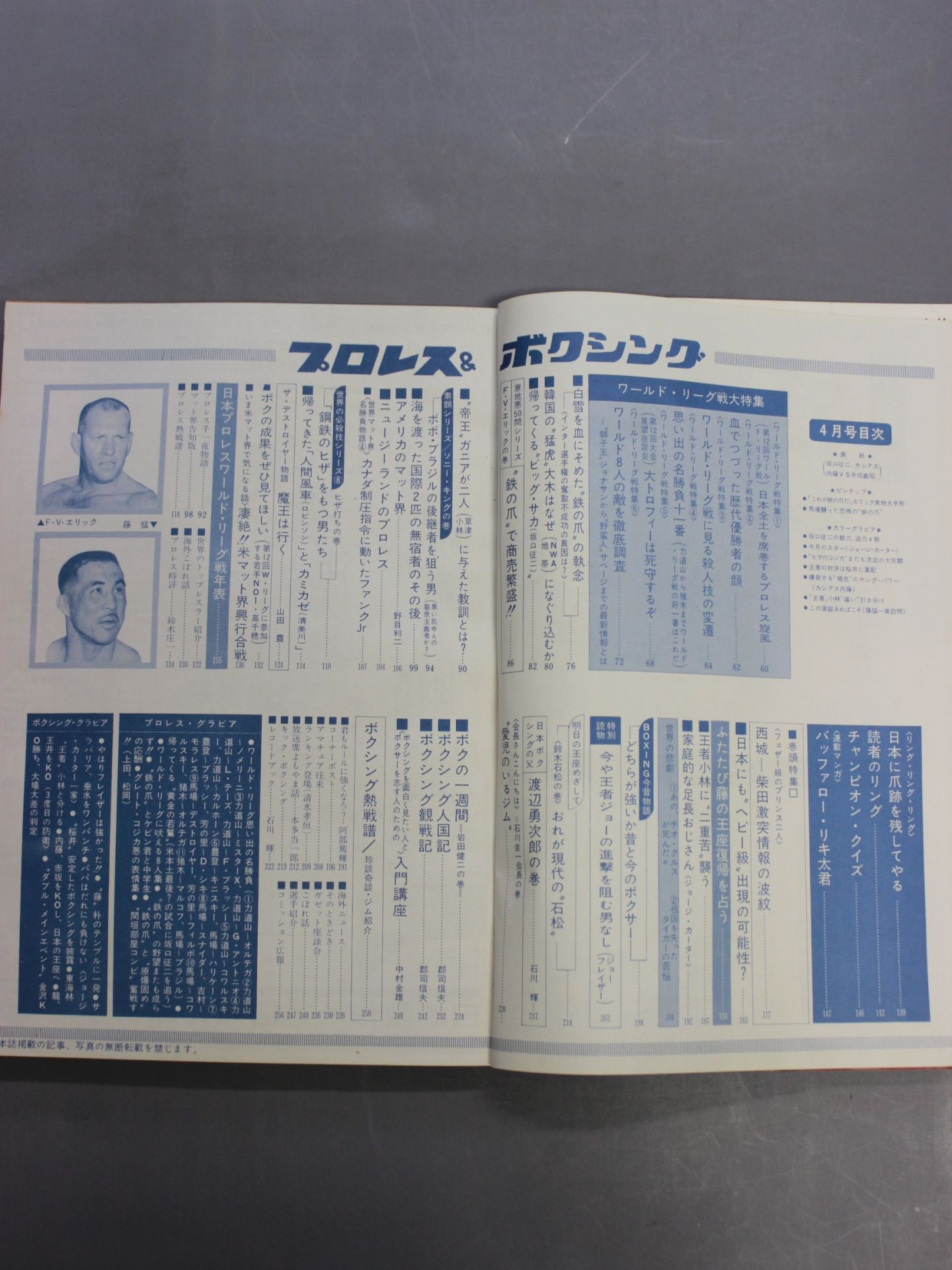 プロレス&ボクシング 1970年4月号