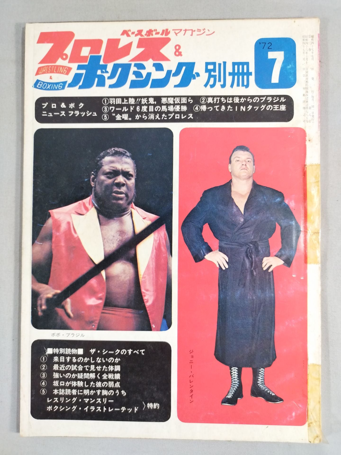 Pro Wrestling & Boxing July 1972