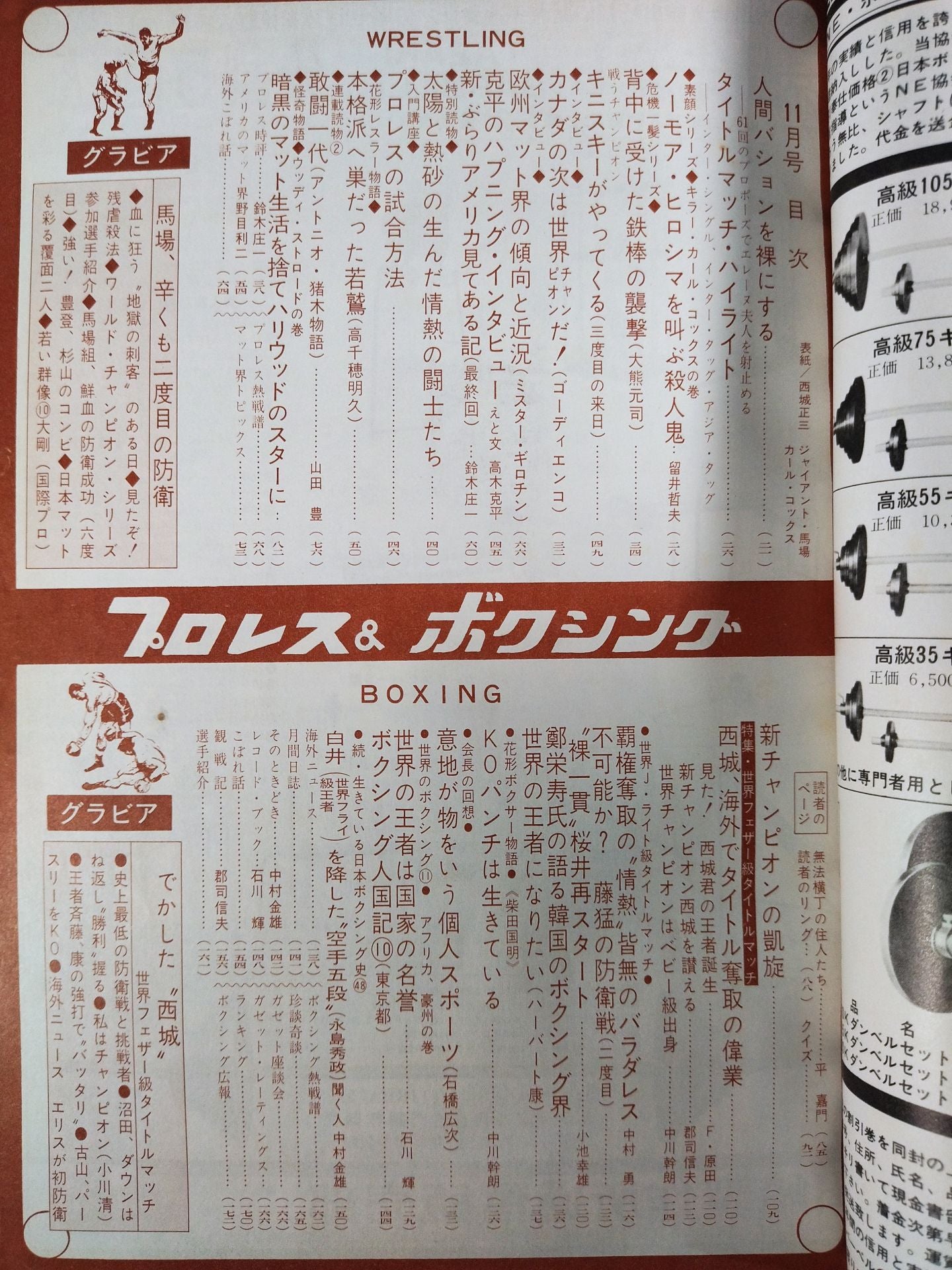 Pro Wrestling & Boxing November 1968
