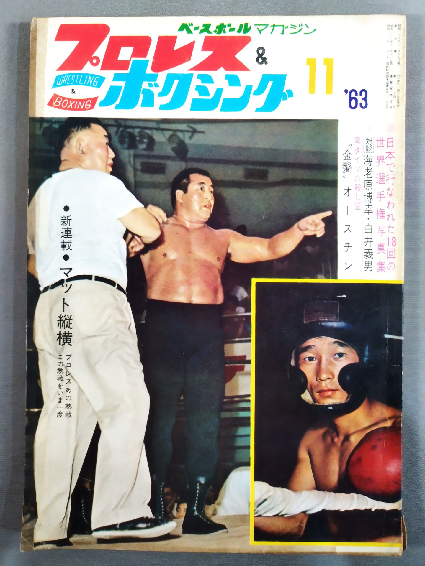 Pro Wrestling & Boxing November 1963