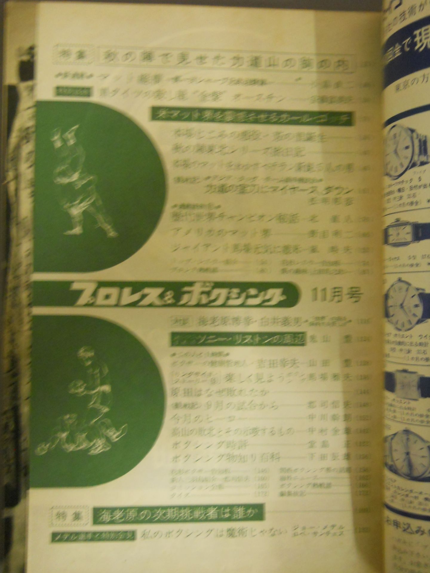 Pro Wrestling & Boxing November 1963