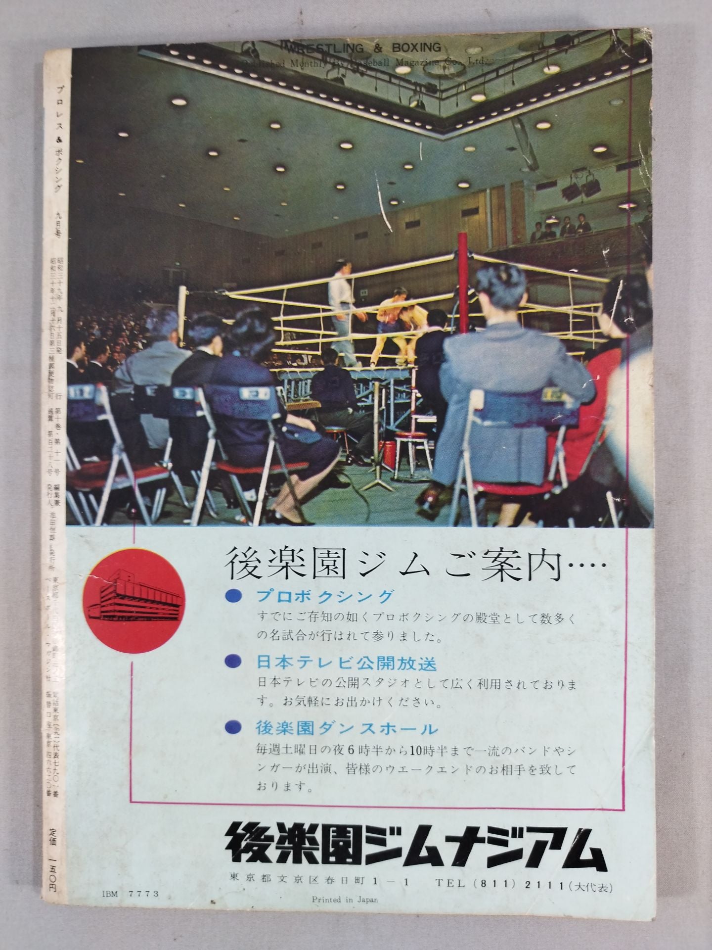 Pro Wrestling & Boxing September 1964