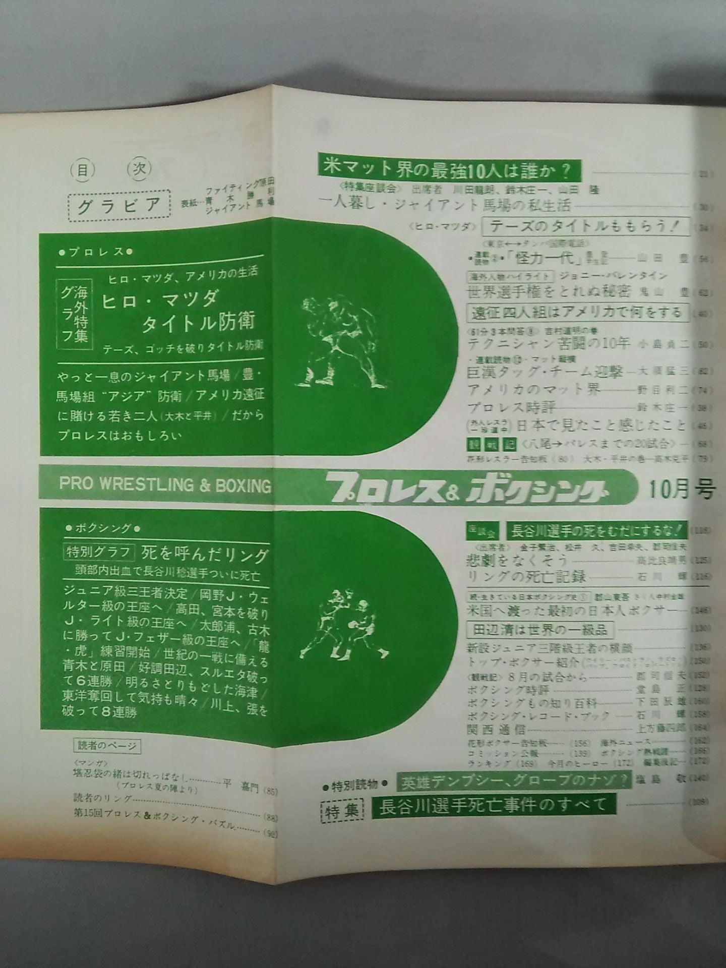 Pro Wrestling & Boxing, October 1964