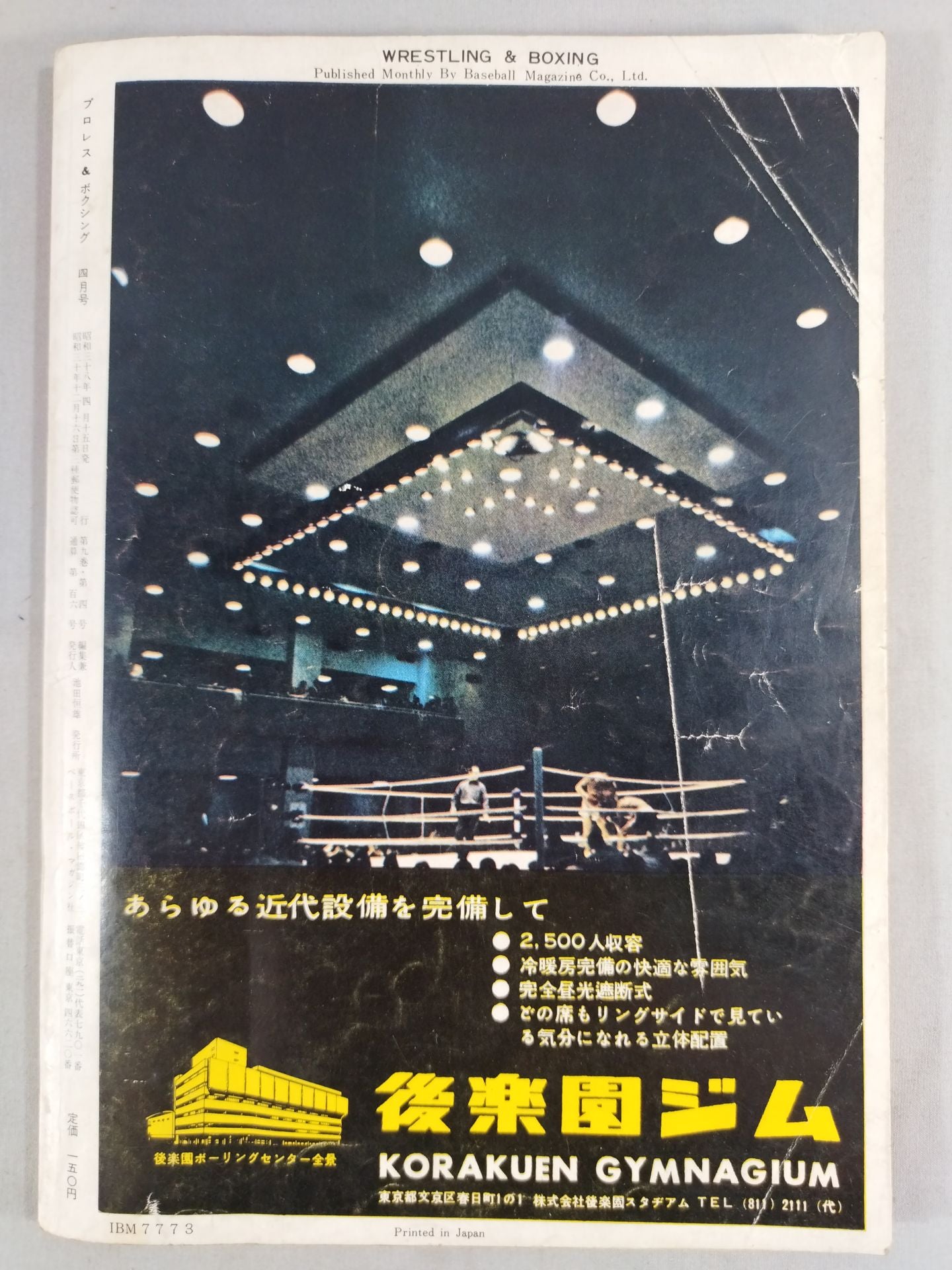 Pro Wrestling & Boxing 1963.03