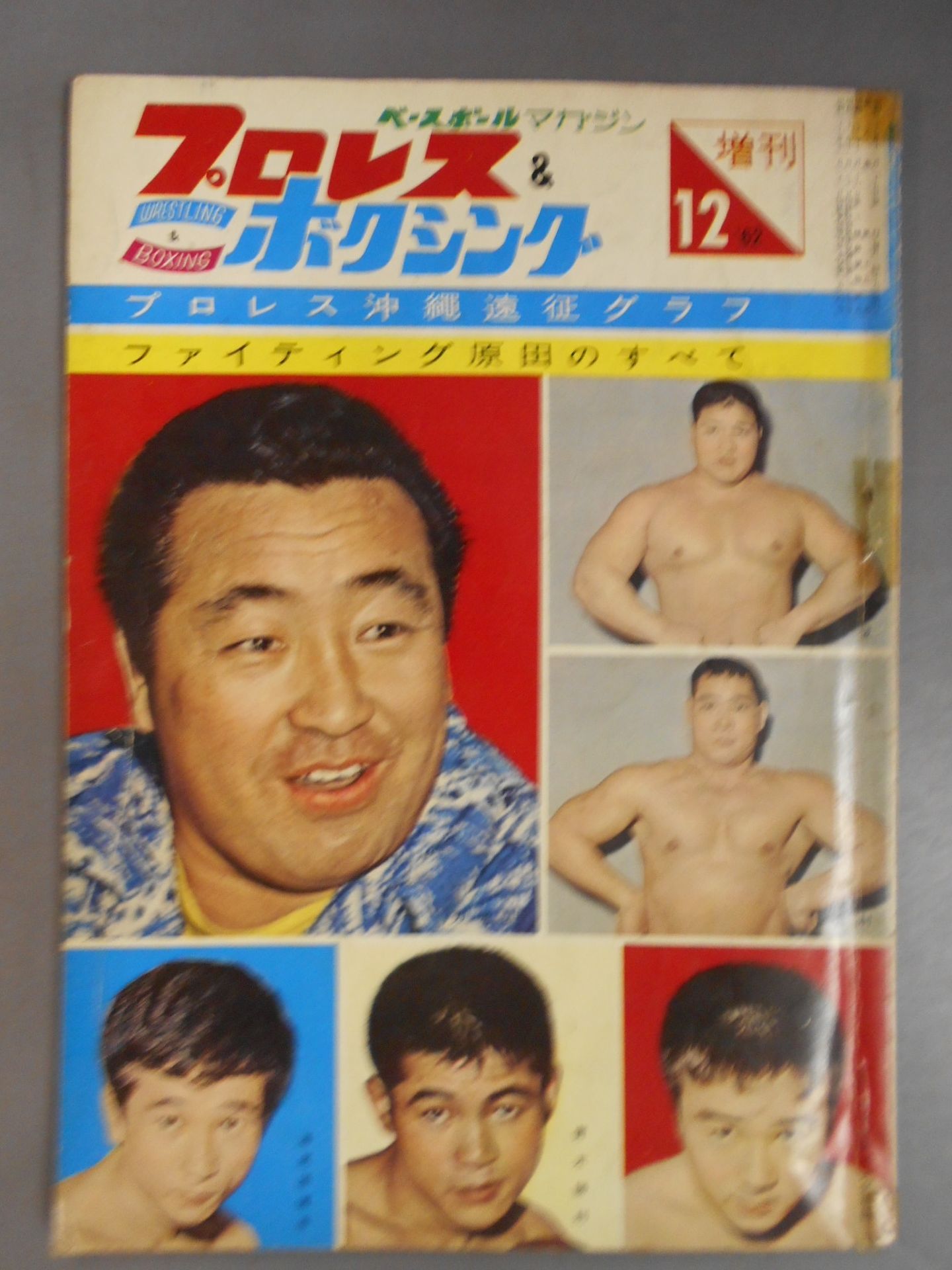 Pro Wrestling & Boxing December 1962 Special Issue