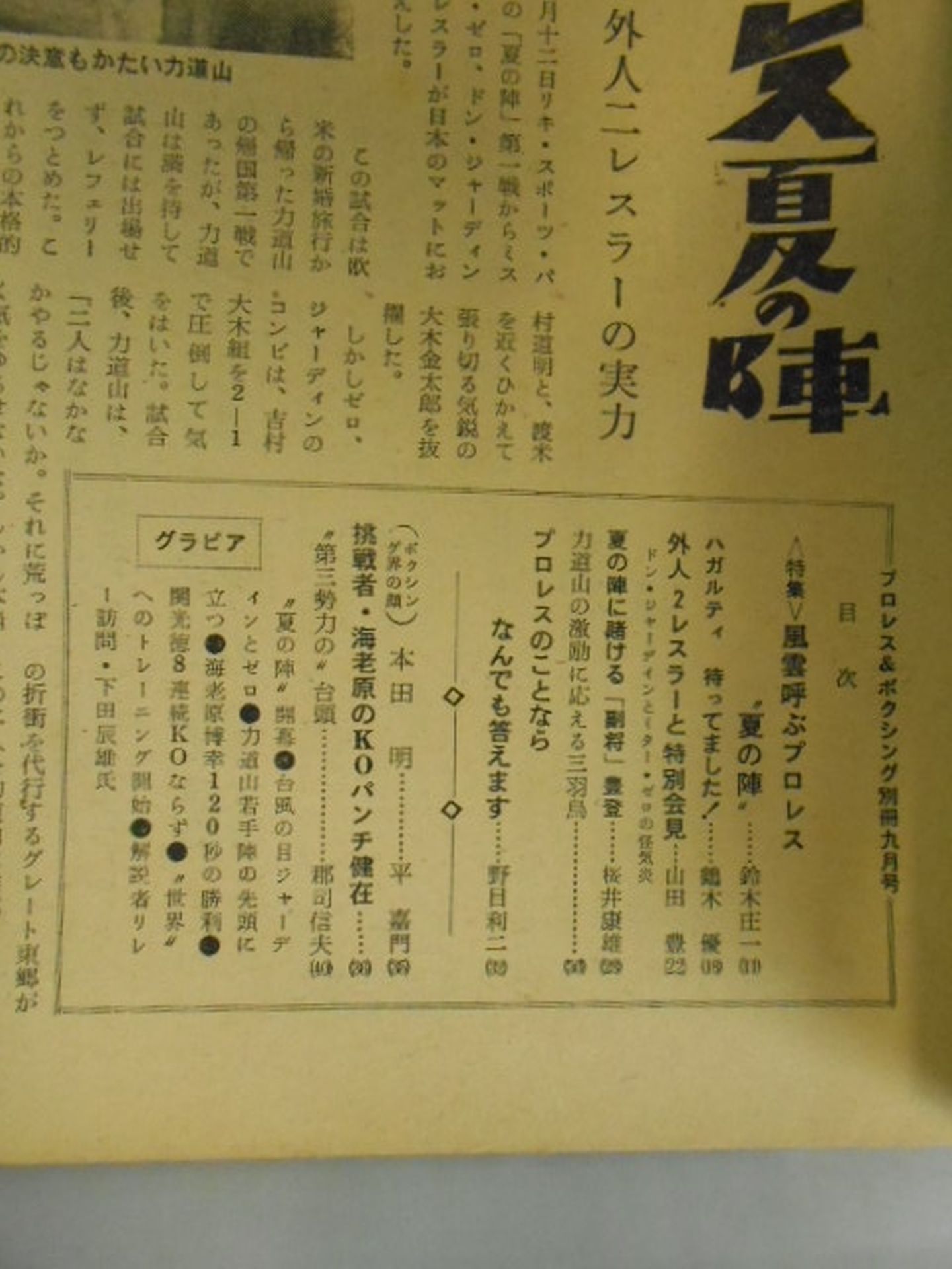 Pro Wrestling & Boxing September 1963