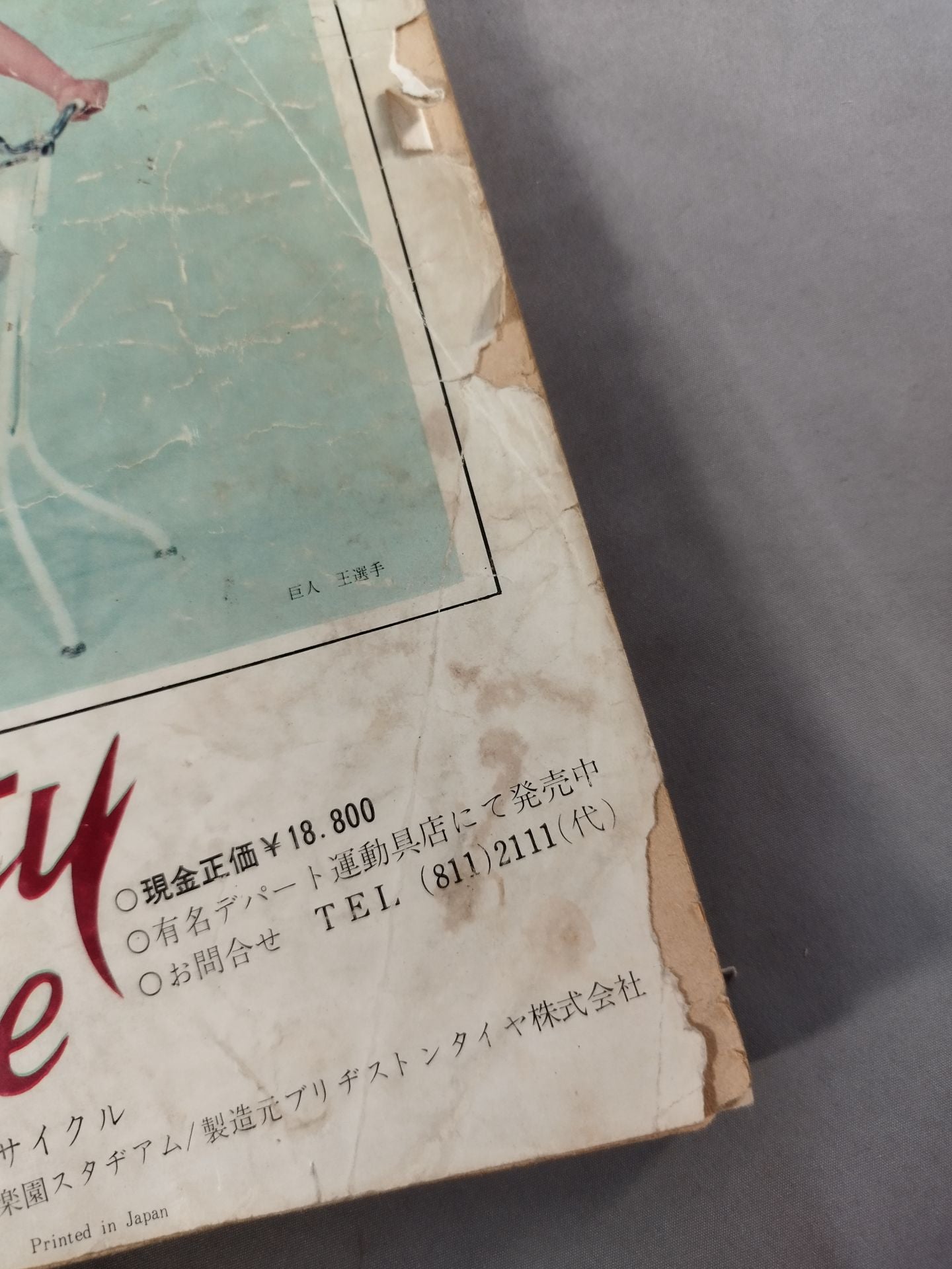 プロレス&ボクシング 1965年01月号