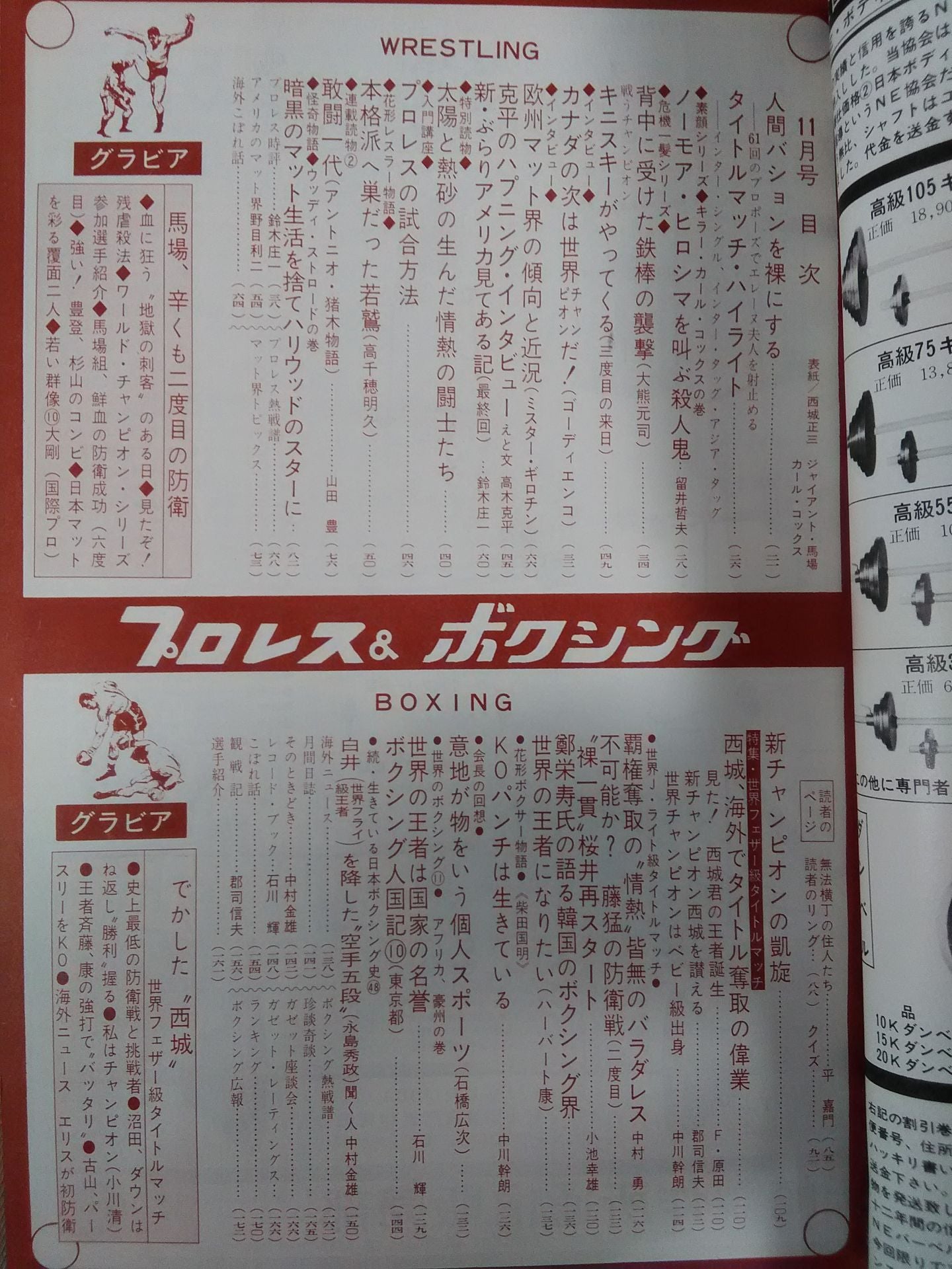 Pro Wrestling & Boxing November 1968