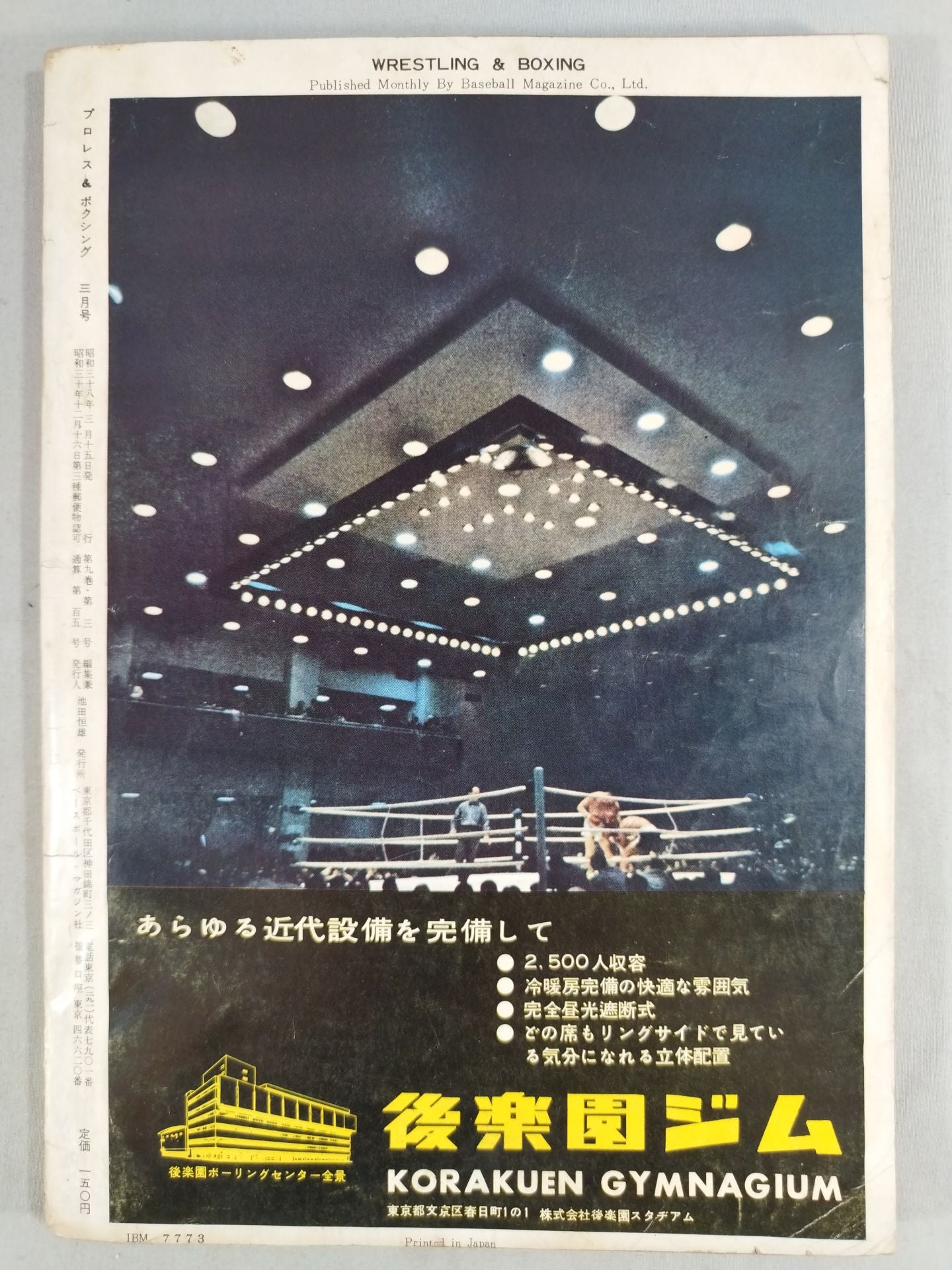 Pro Wrestling & Boxing 1963.04