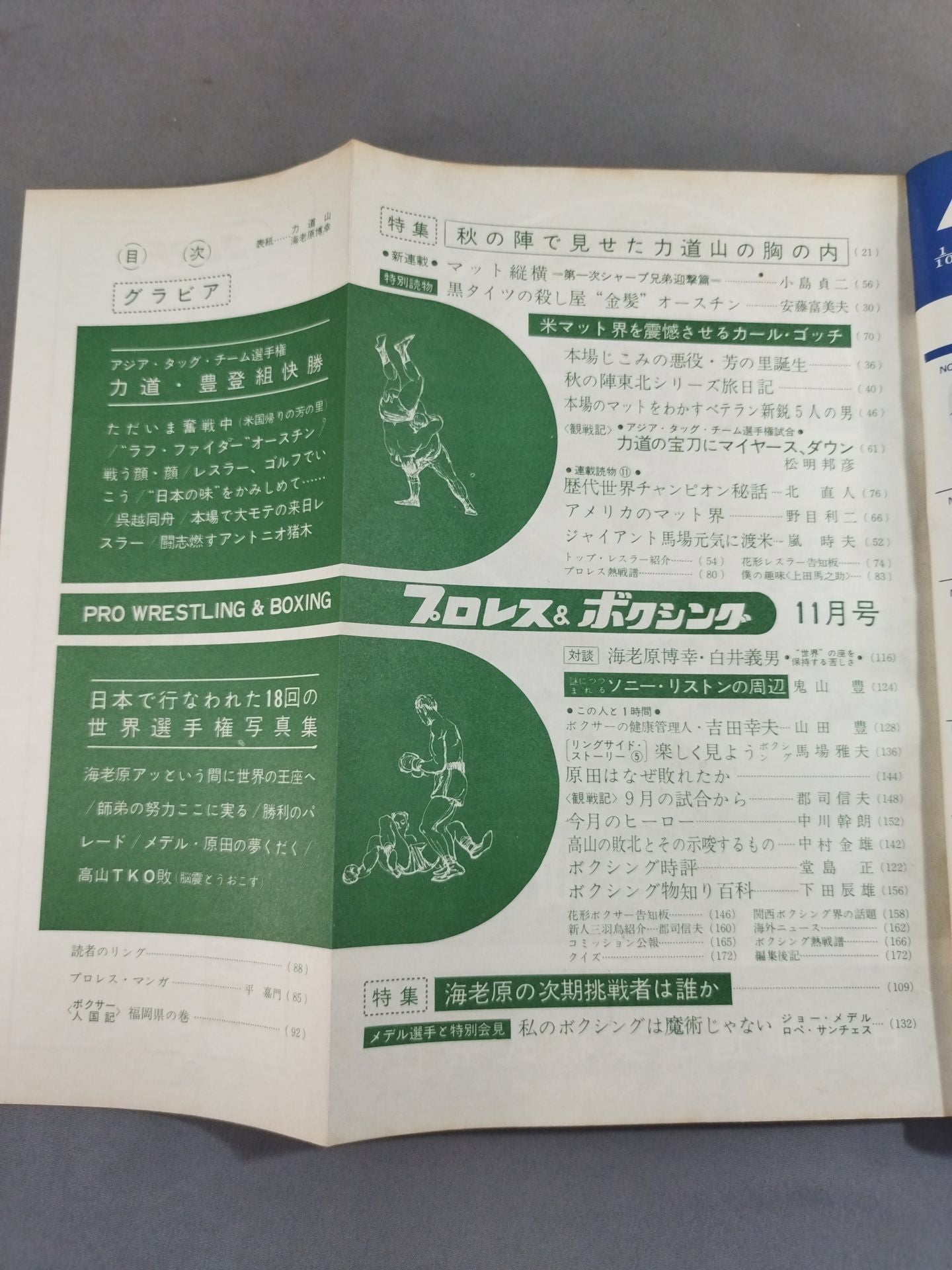 Pro Wrestling & Boxing November 1963