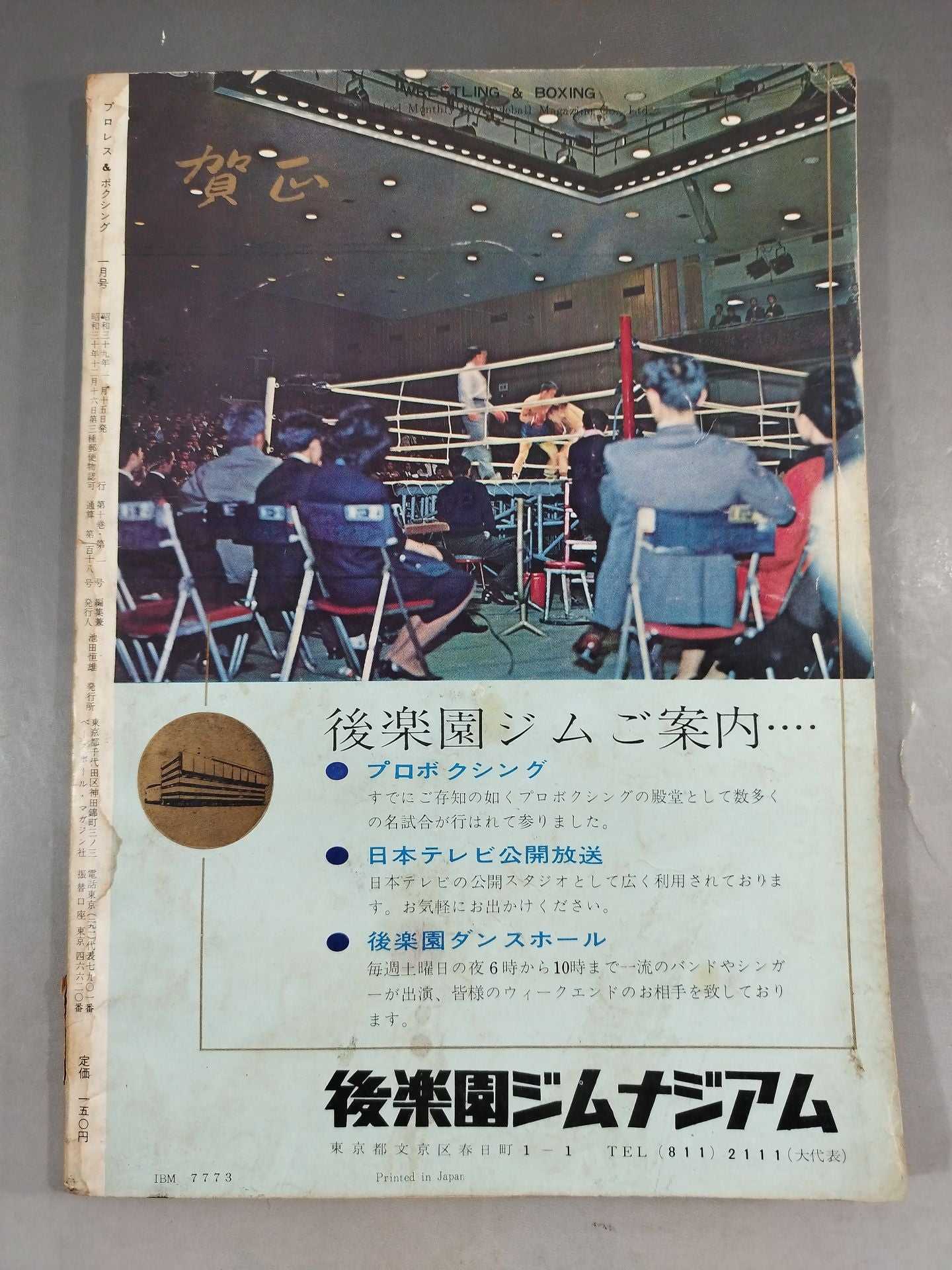 Pro Wrestling & Boxing 1964.01