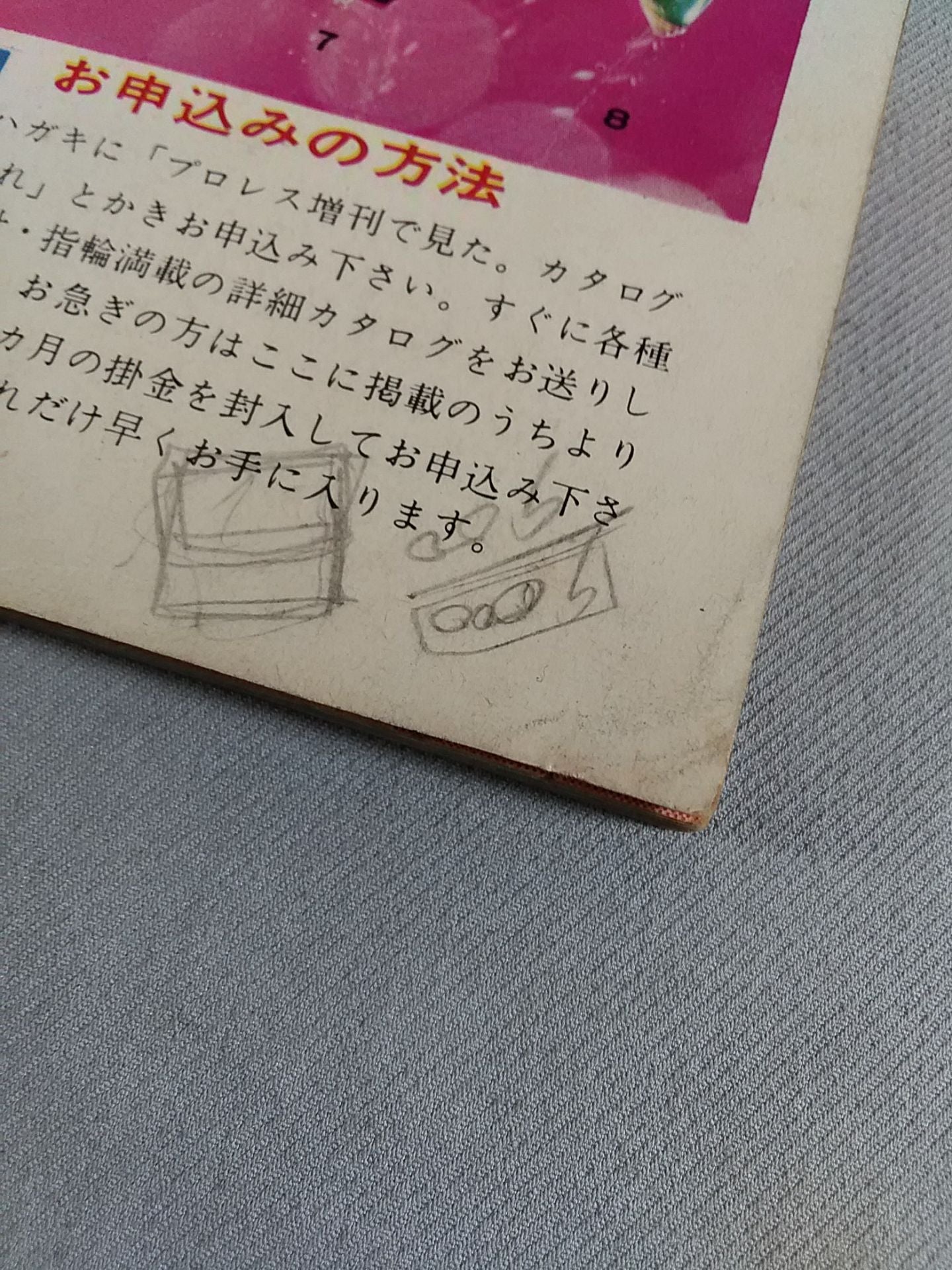 Pro Wrestling & Boxing 1964.03 Special Issue
