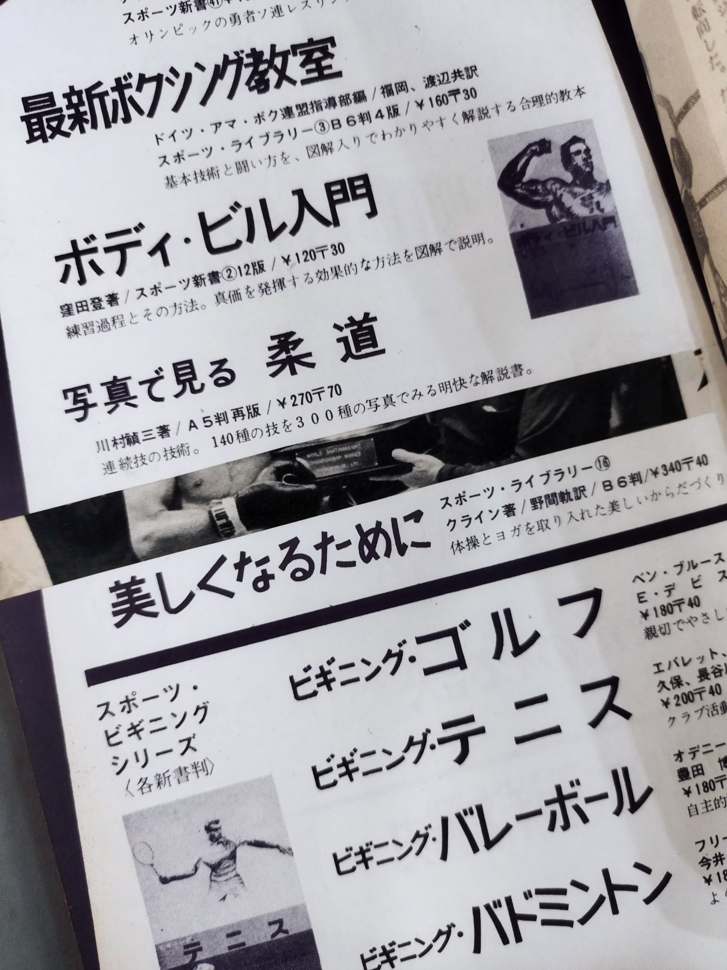 Pro Wrestling & Boxing 1963.05