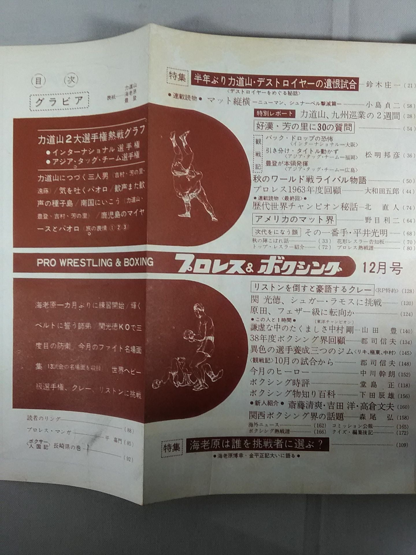 Pro Wrestling & Boxing December 1963