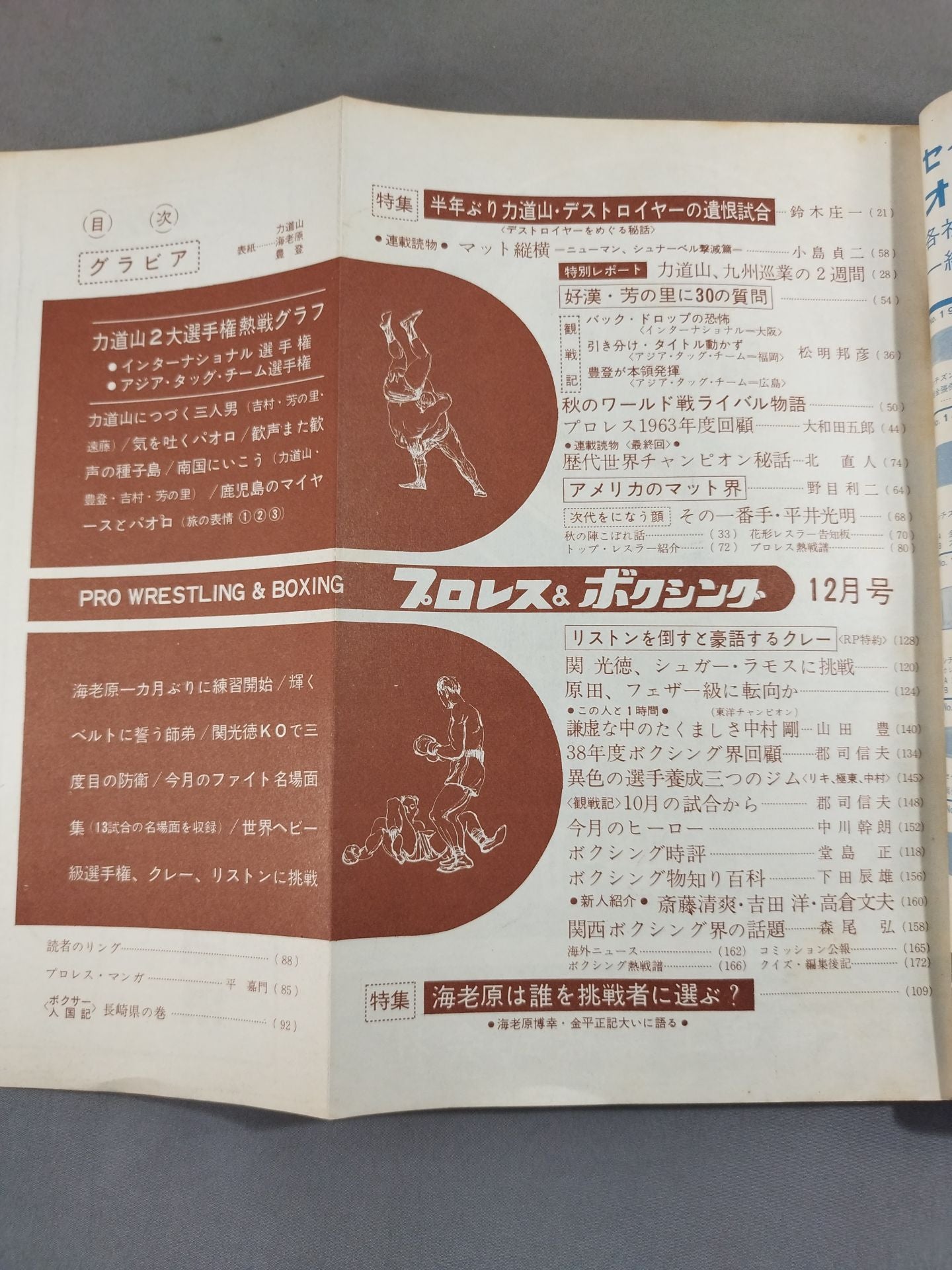 Pro Wrestling & Boxing December 1963