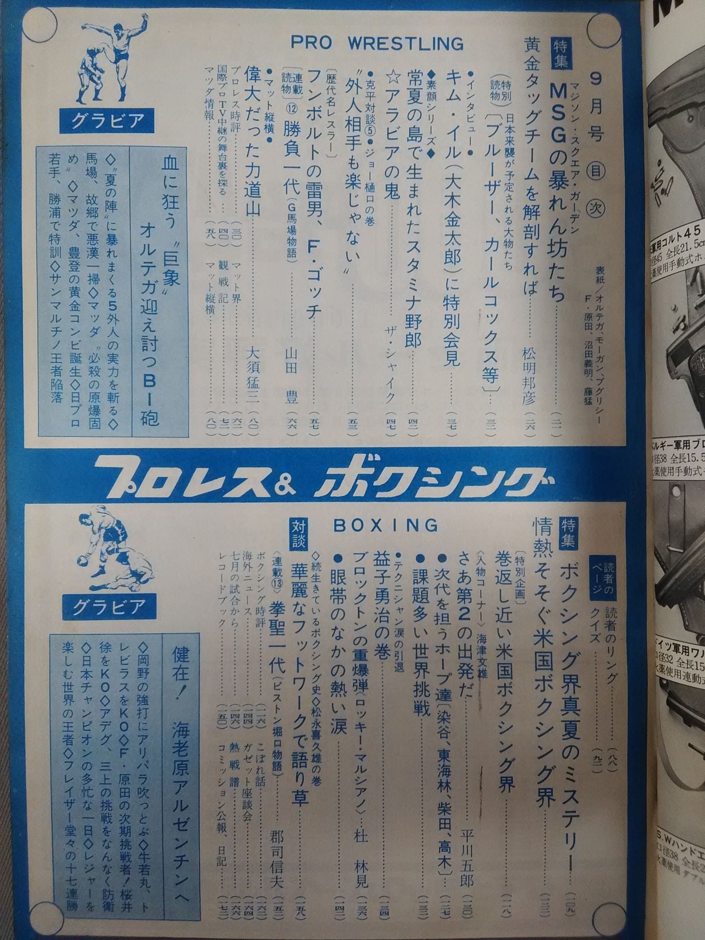 Pro Wrestling & Boxing September 1967