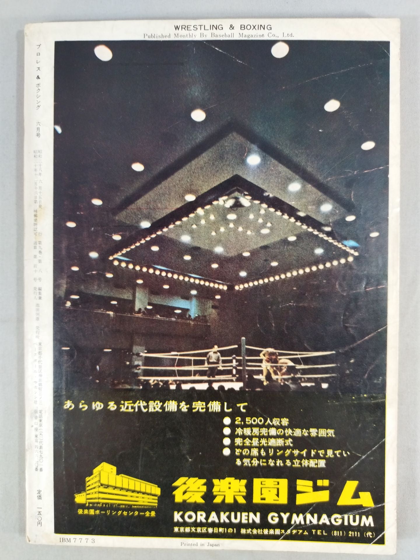 Pro Wrestling & Boxing 1963.06