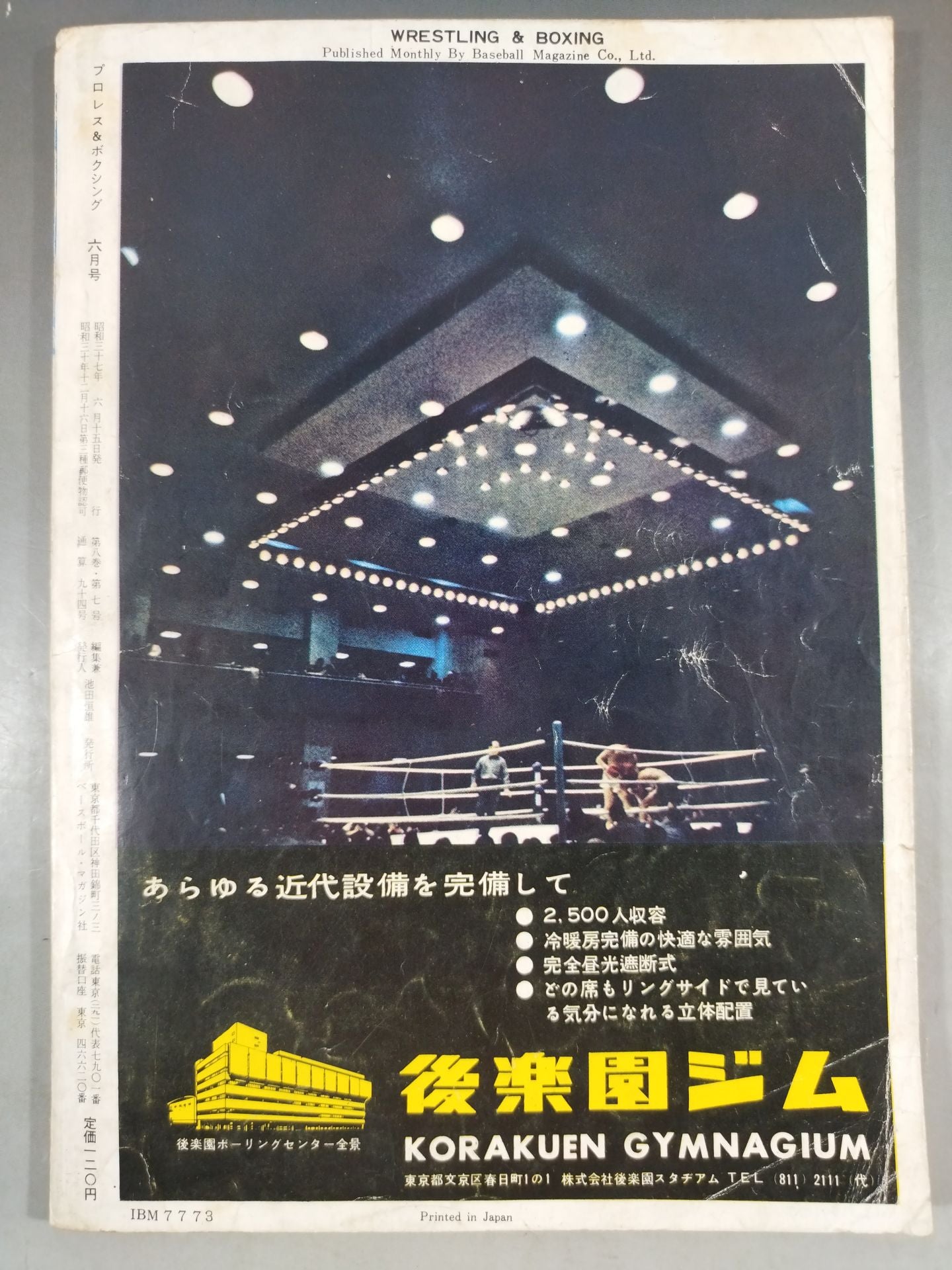 Pro Wrestling & Boxing 1962.06