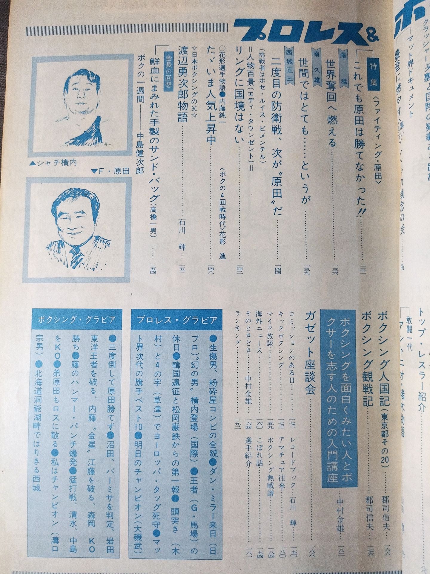 Pro Wrestling & Boxing September 1969