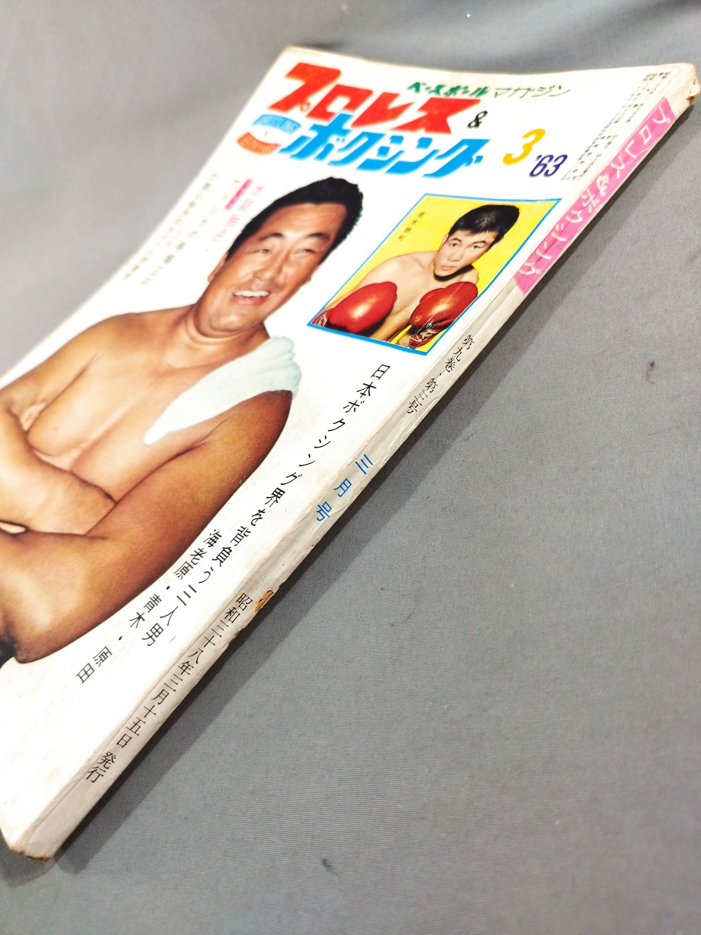 Pro Wrestling & Boxing March 1963