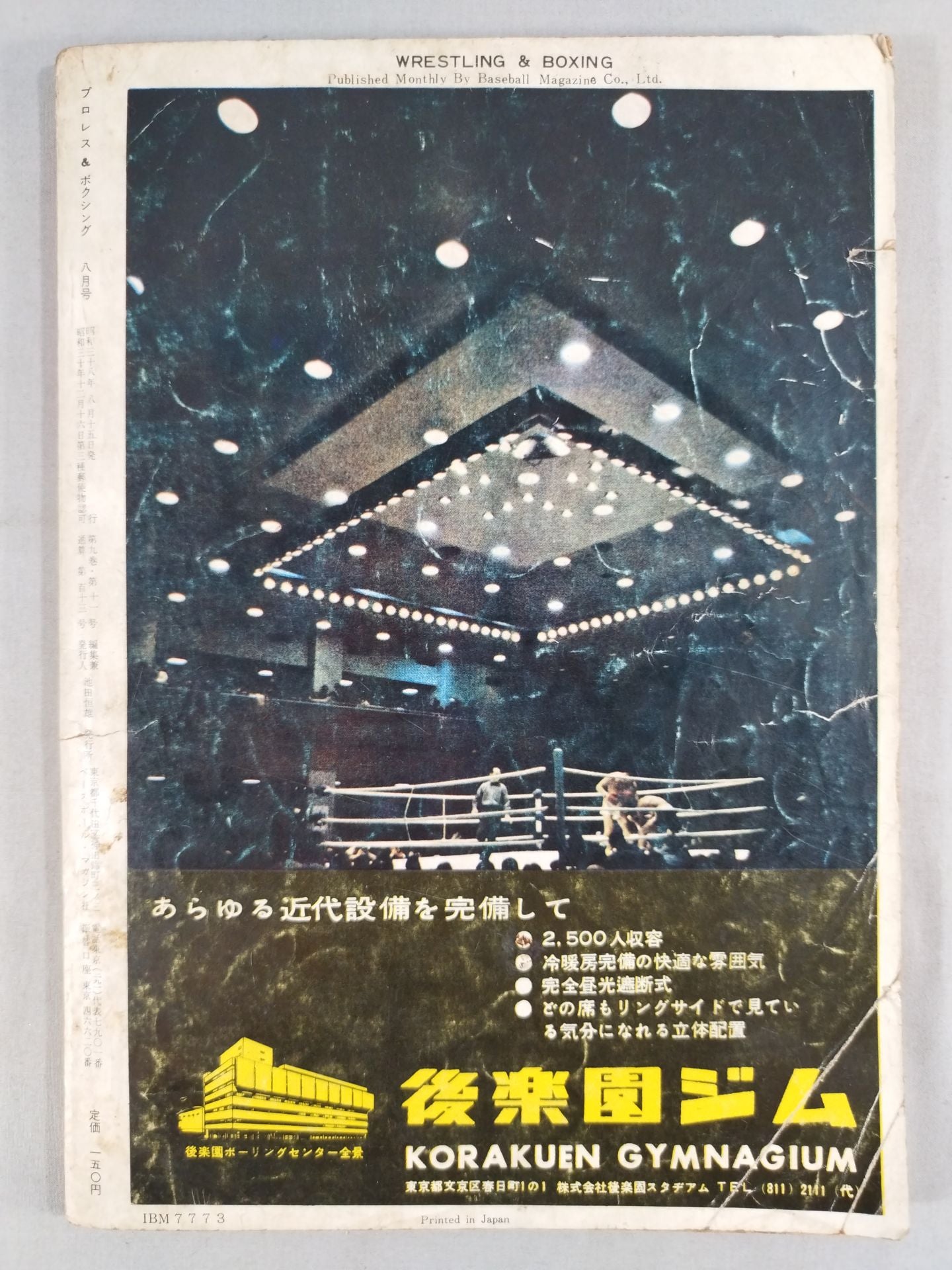 Pro Wrestling & Boxing 1963.08