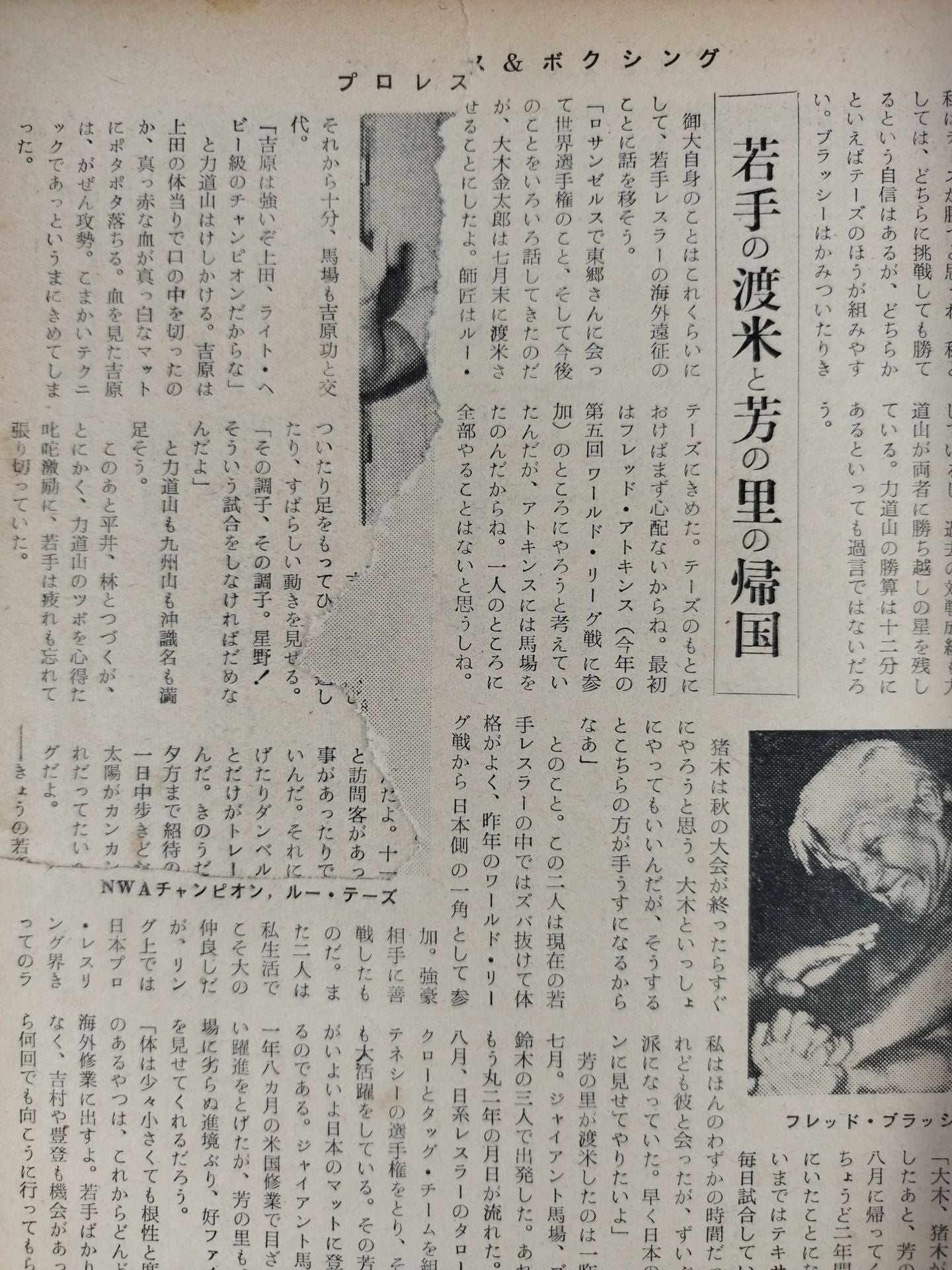 Pro Wrestling & Boxing 1963.08