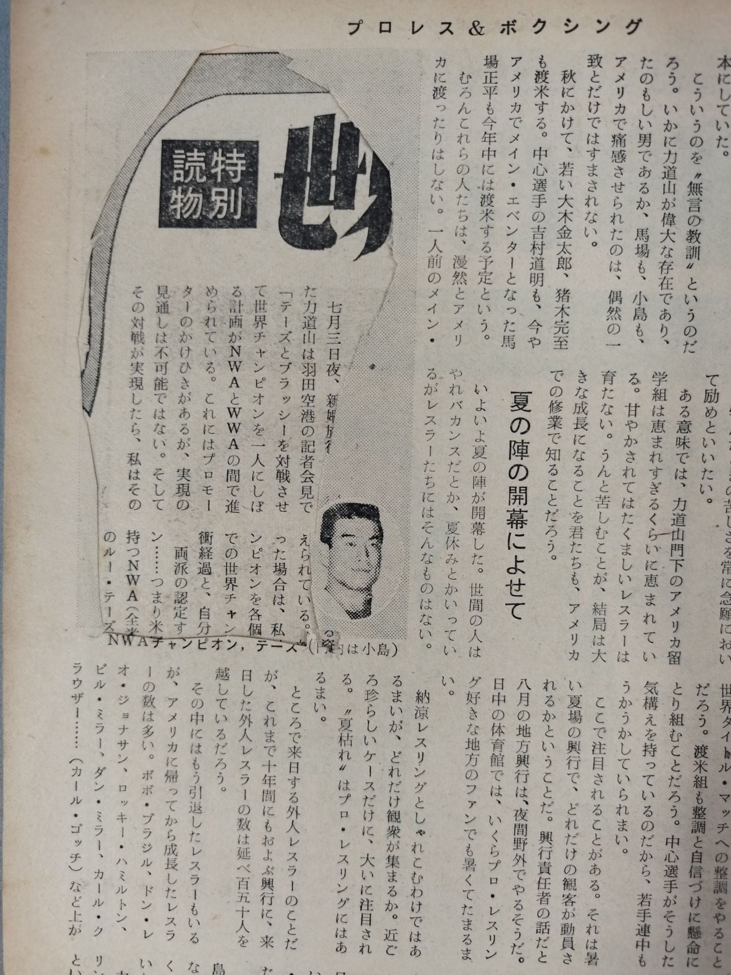Pro Wrestling & Boxing 1963.08