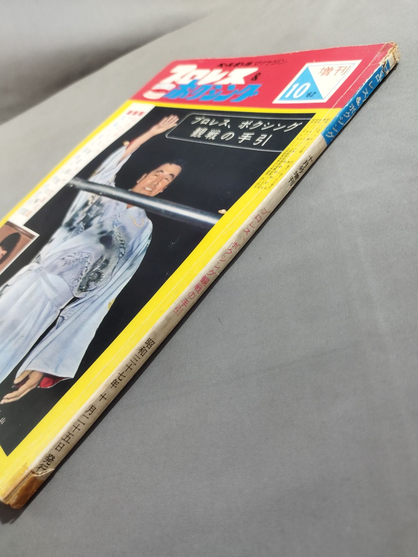 Pro Wrestling & Boxing October 1962 Special Issue