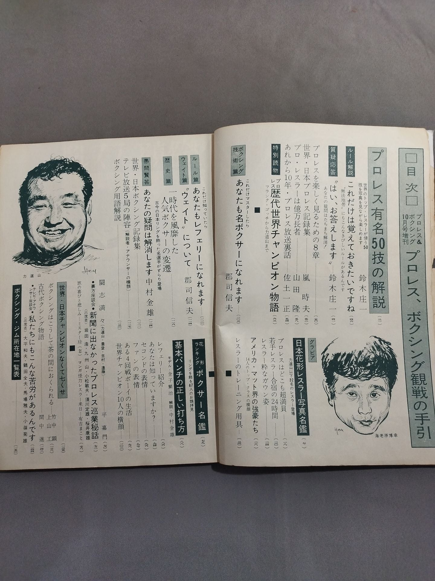 Pro Wrestling & Boxing October 1962 Special Issue