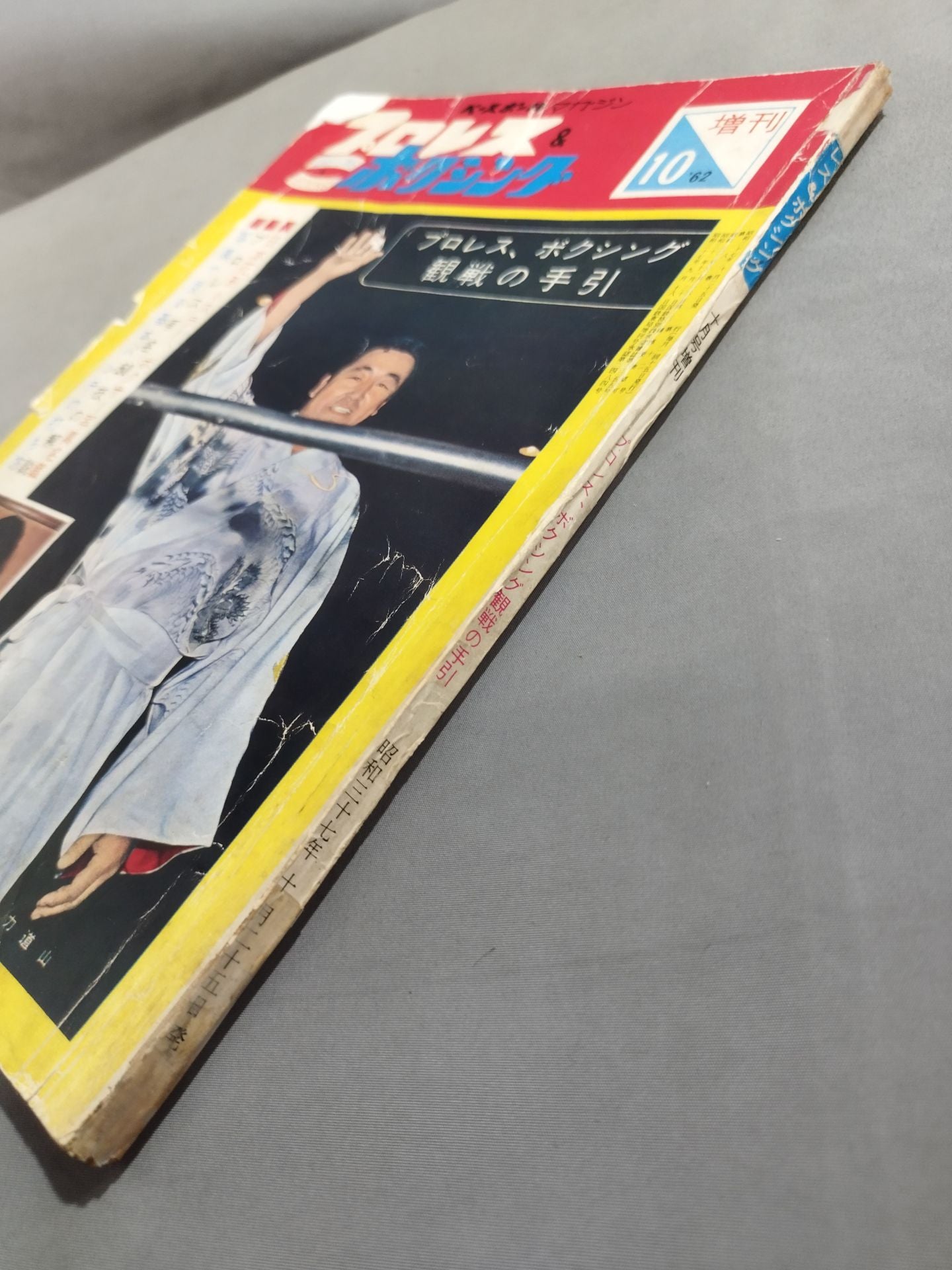 Pro Wrestling & Boxing October 1962 Special Issue