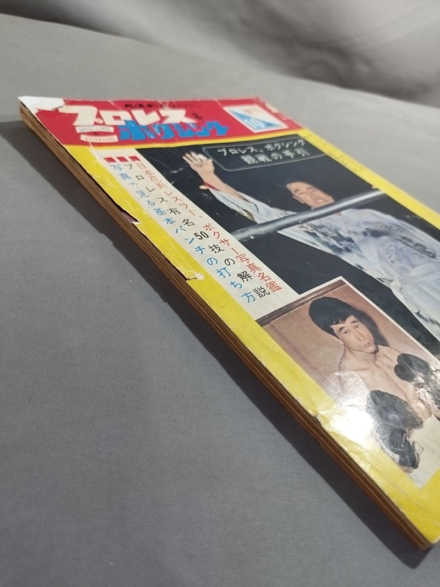 Pro Wrestling & Boxing October 1962 Special Issue