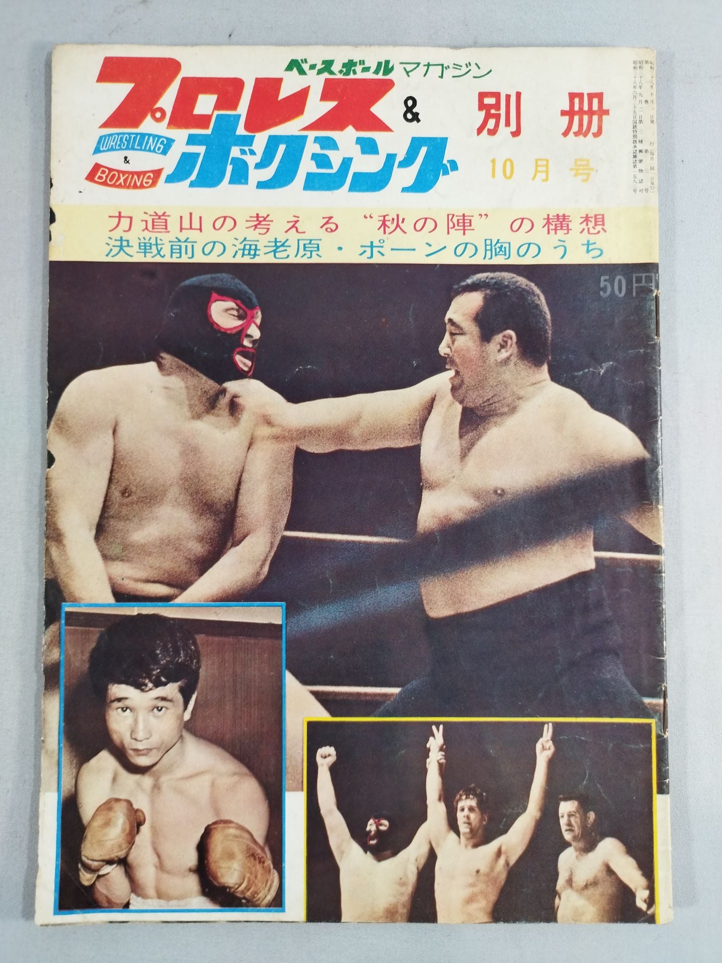 Pro Wrestling & Boxing October 1963