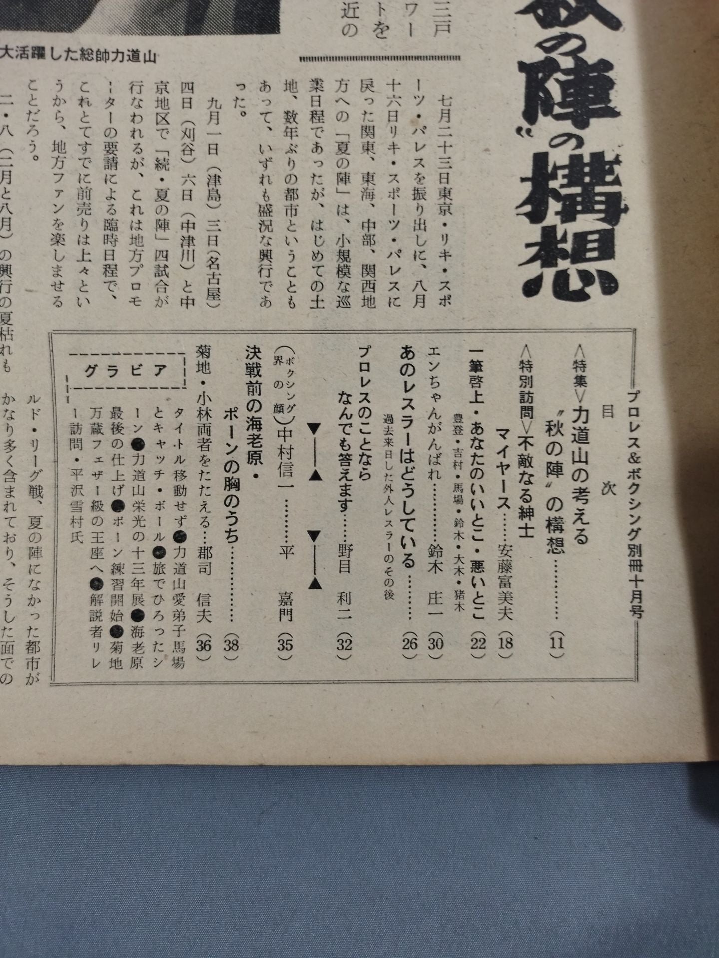 Pro Wrestling & Boxing October 1963