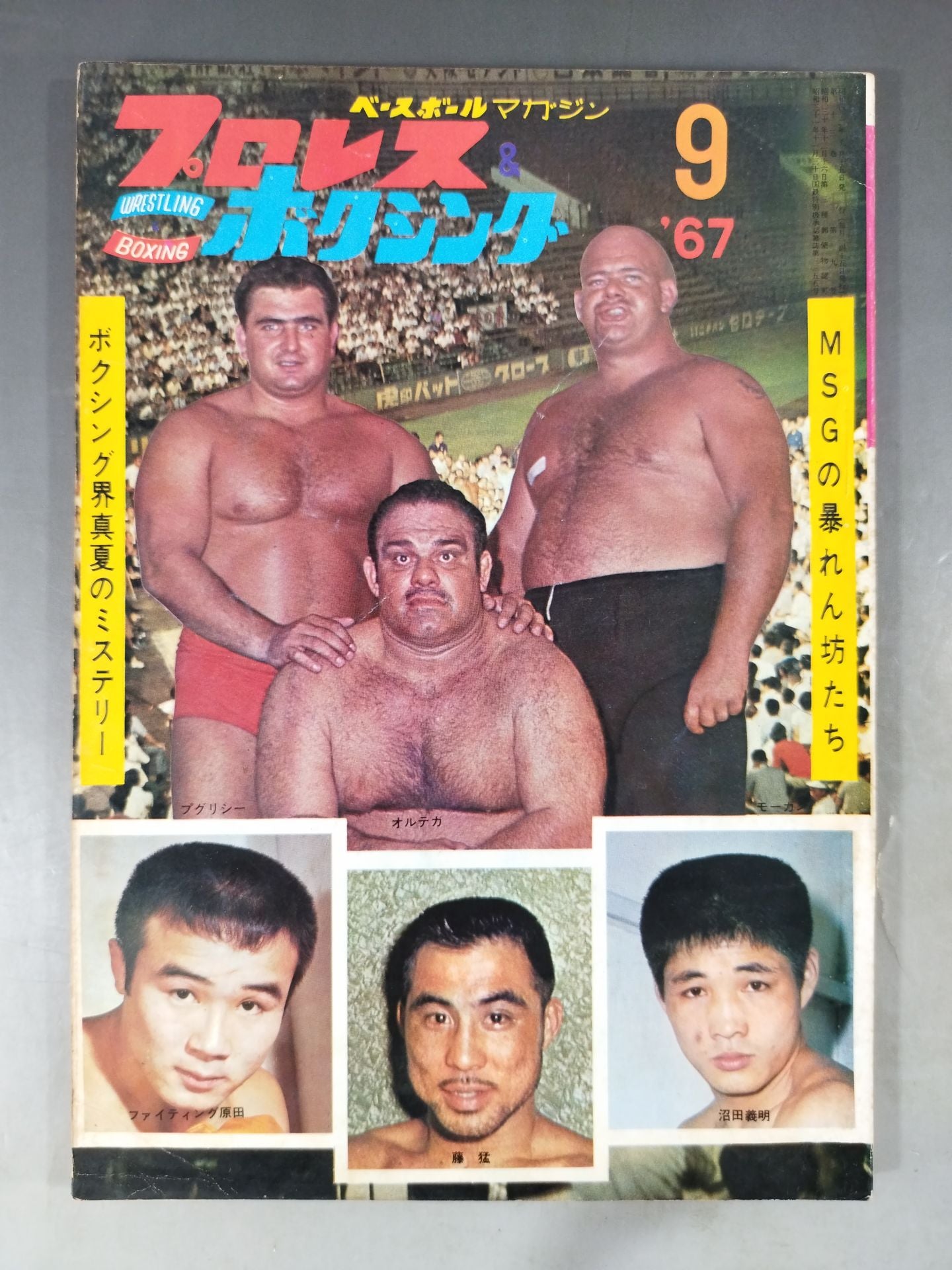 Pro Wrestling & Boxing September 1967