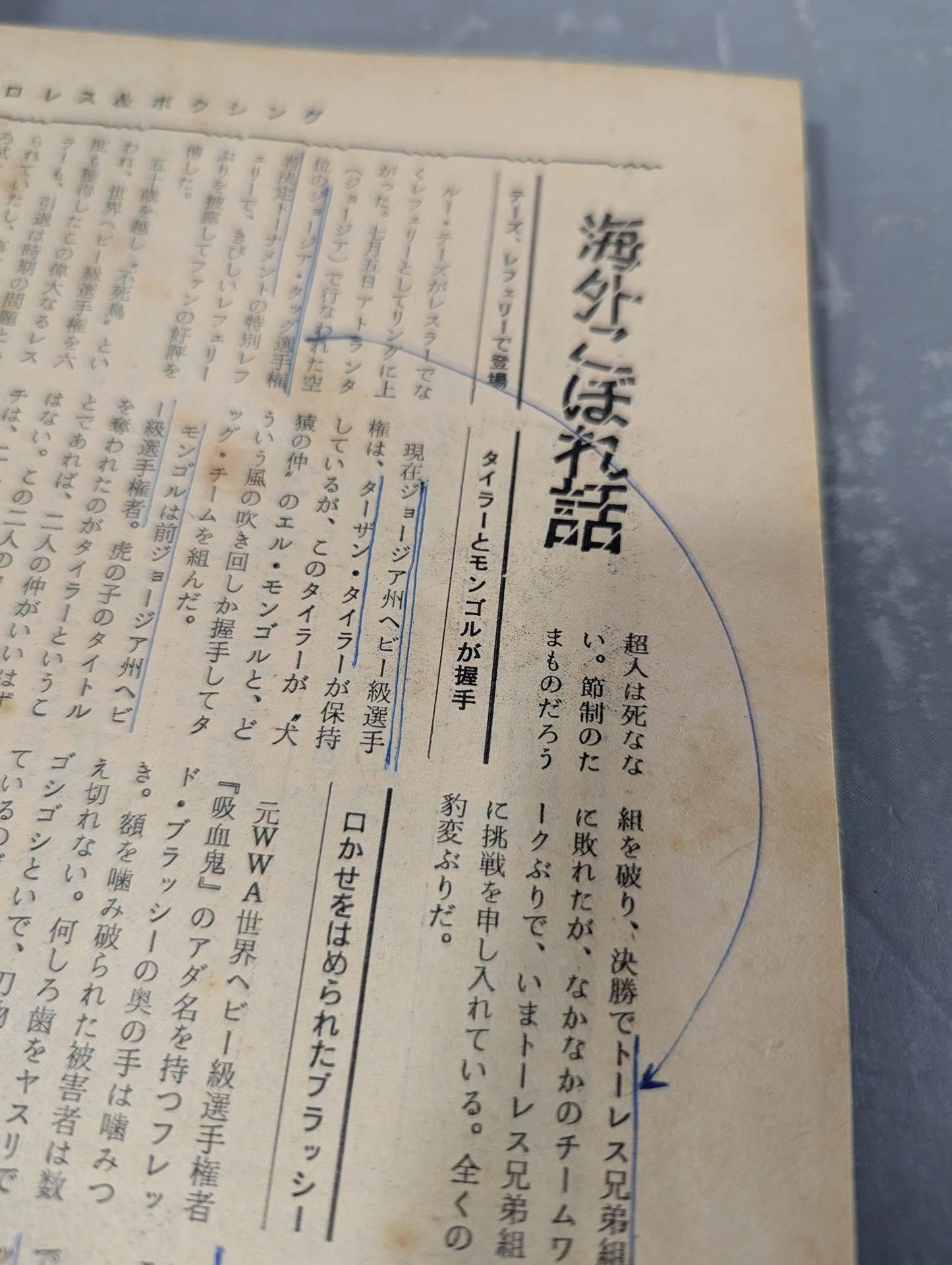 Pro Wrestling & Boxing 1968-09