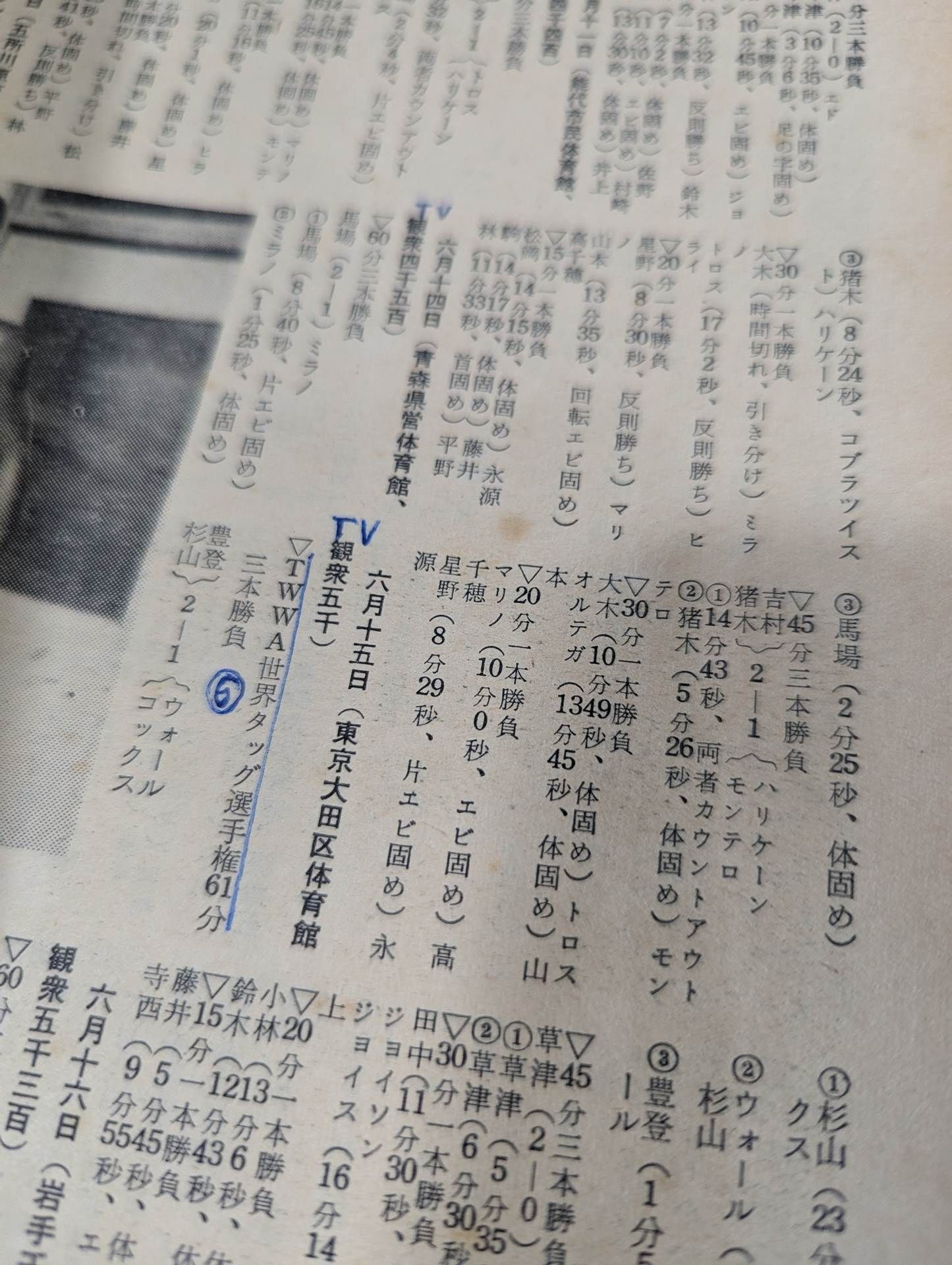 Pro Wrestling & Boxing 1968-09