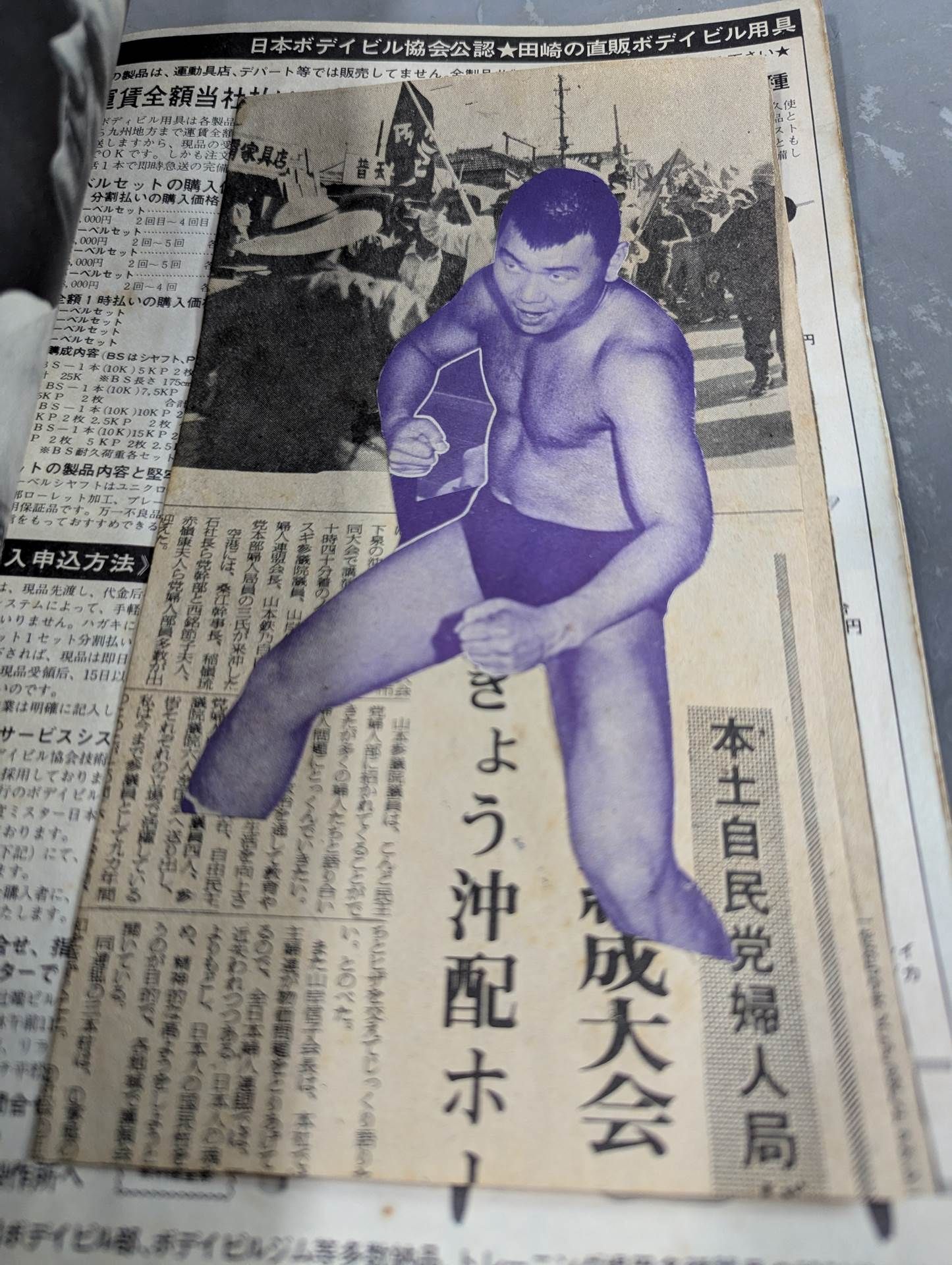 Pro Wrestling & Boxing 1968.05