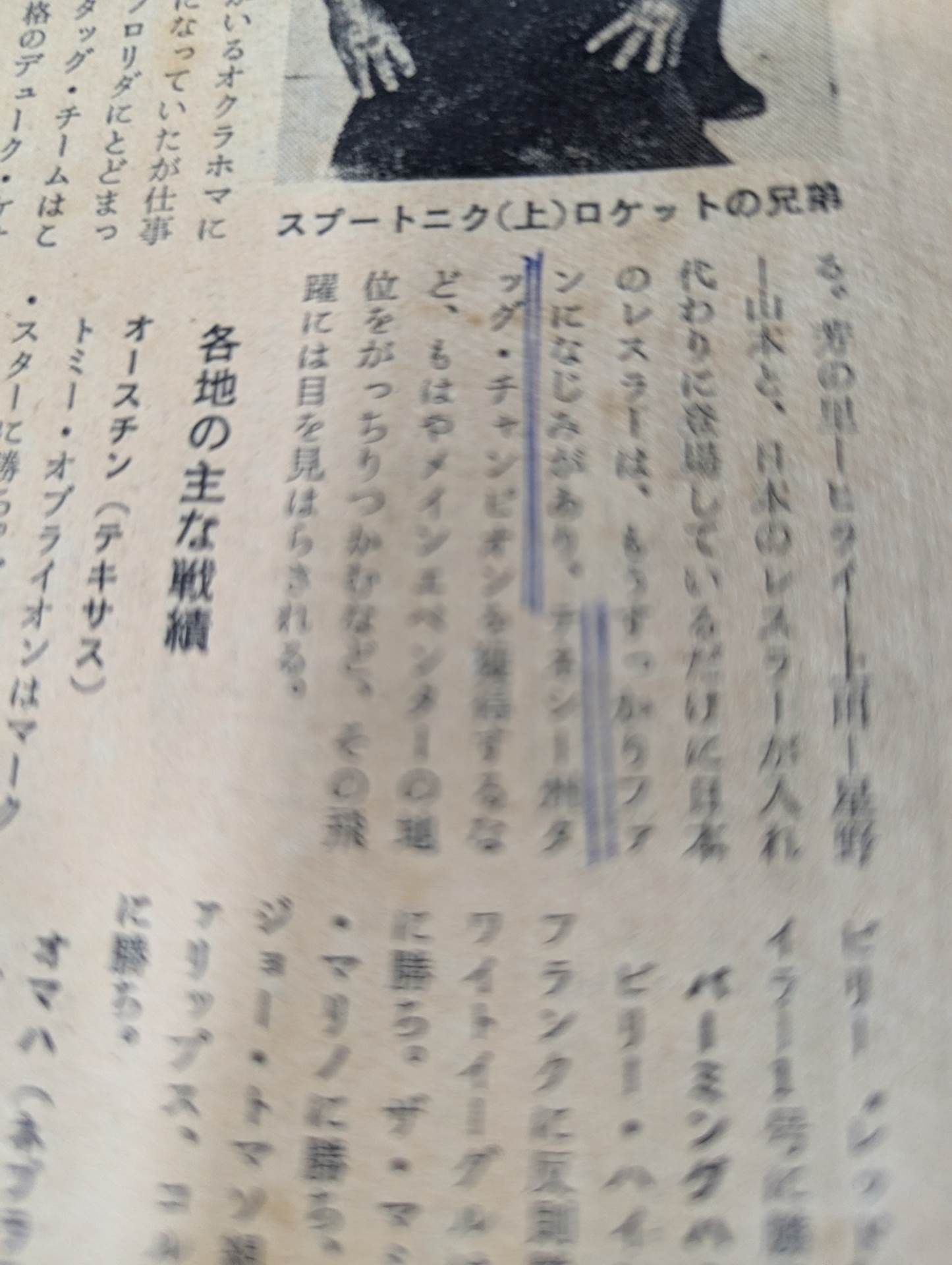 Pro Wrestling & Boxing 1968.05