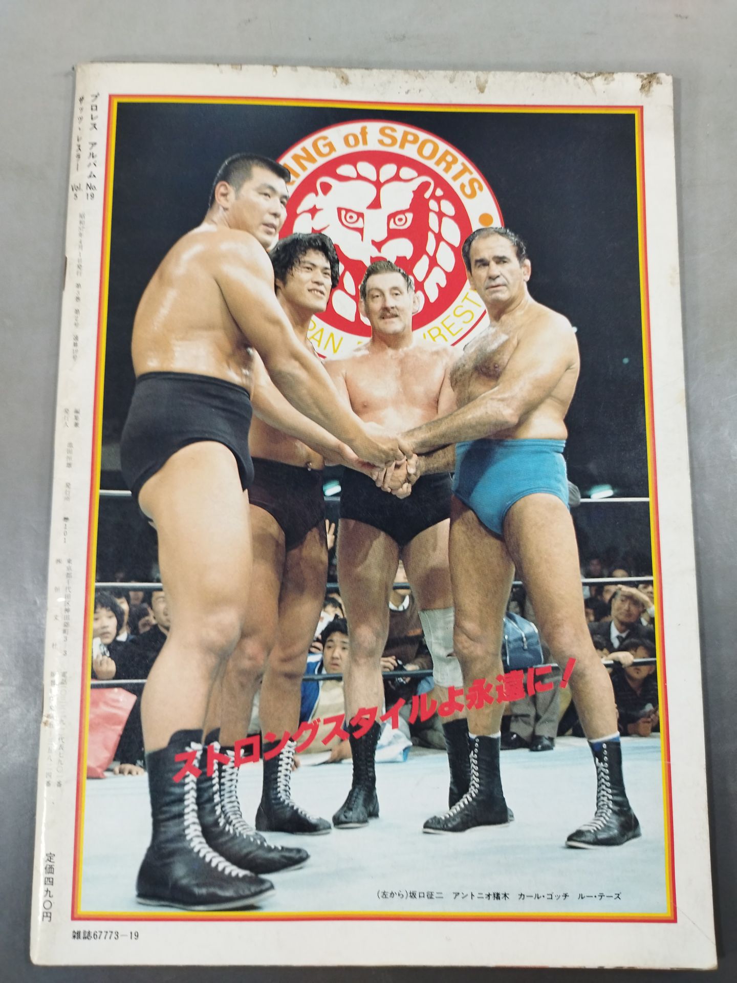 Pro Wrestling album 19 AntonioInoki and the Radical Legion