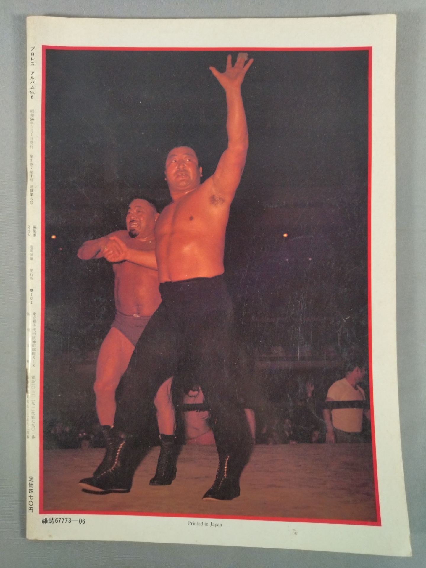 Pro Wrestling Album 6 Mitsuhiro Rikidozan