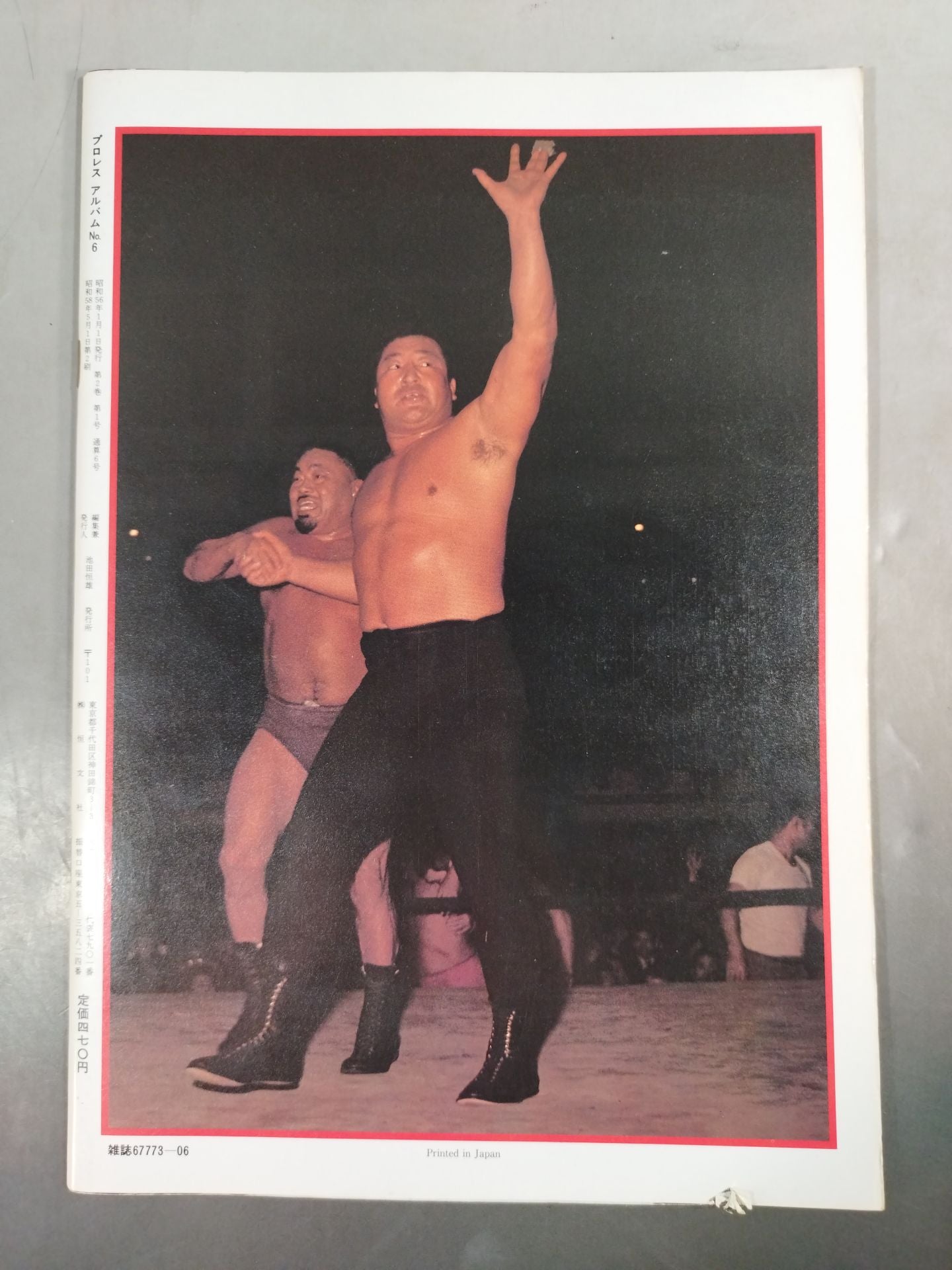 Pro Wrestling Album 6 Mitsuhiro Rikidozan