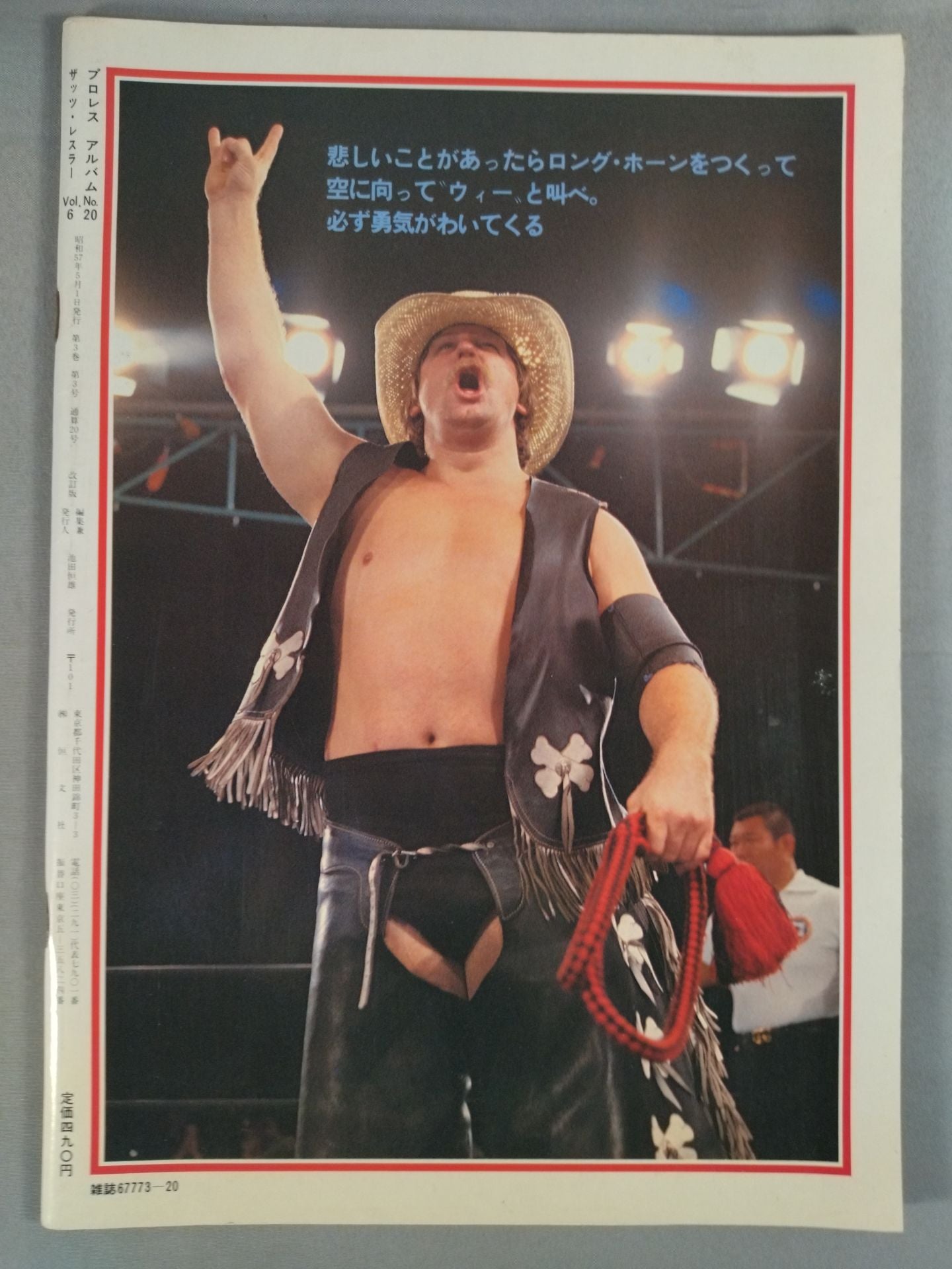 プロレスアルバム20 スタン・ハンセン 改訂版