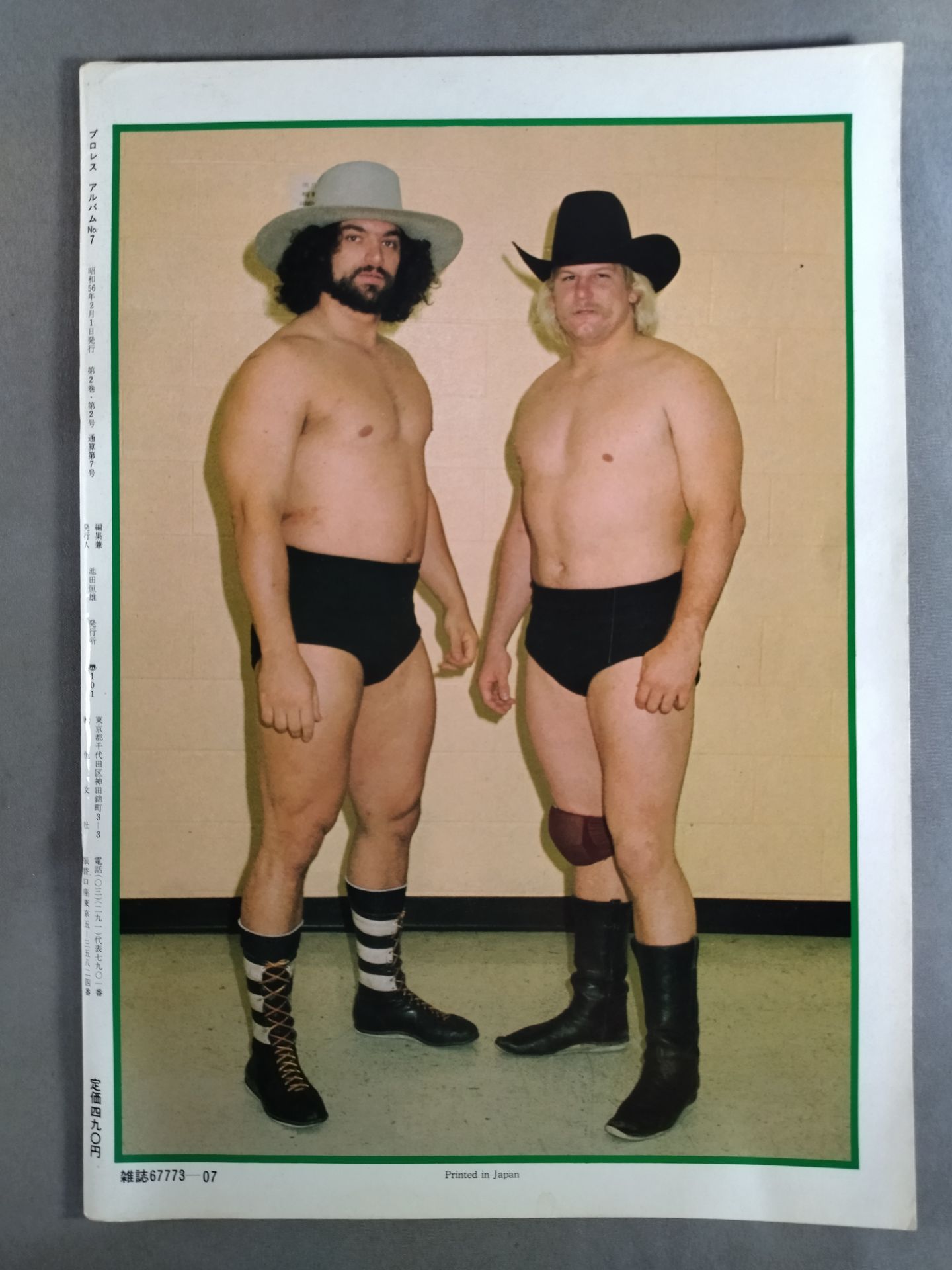 プロレスアルバム7 スタン・ハンセン