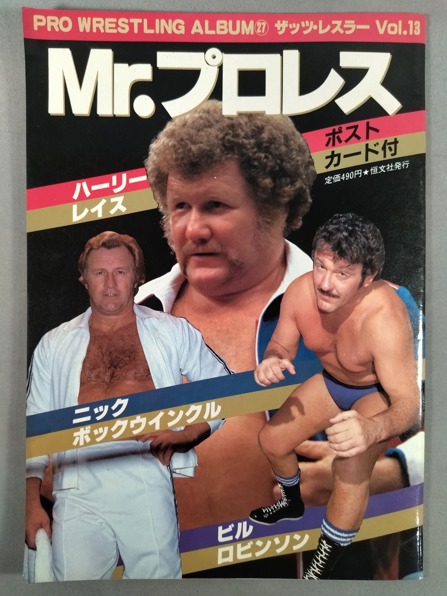 Pro Wrestling Album 27 Mr. Pro Wrestling