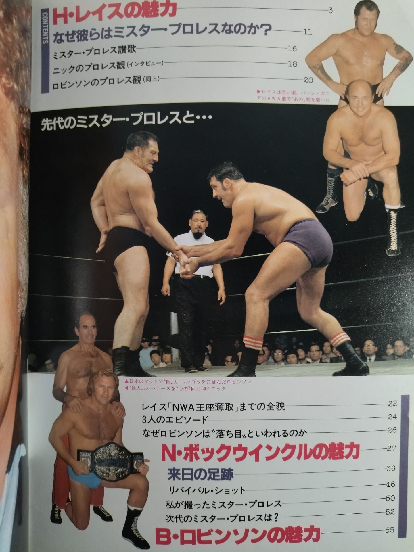 Pro Wrestling Album 27 Mr. Pro Wrestling