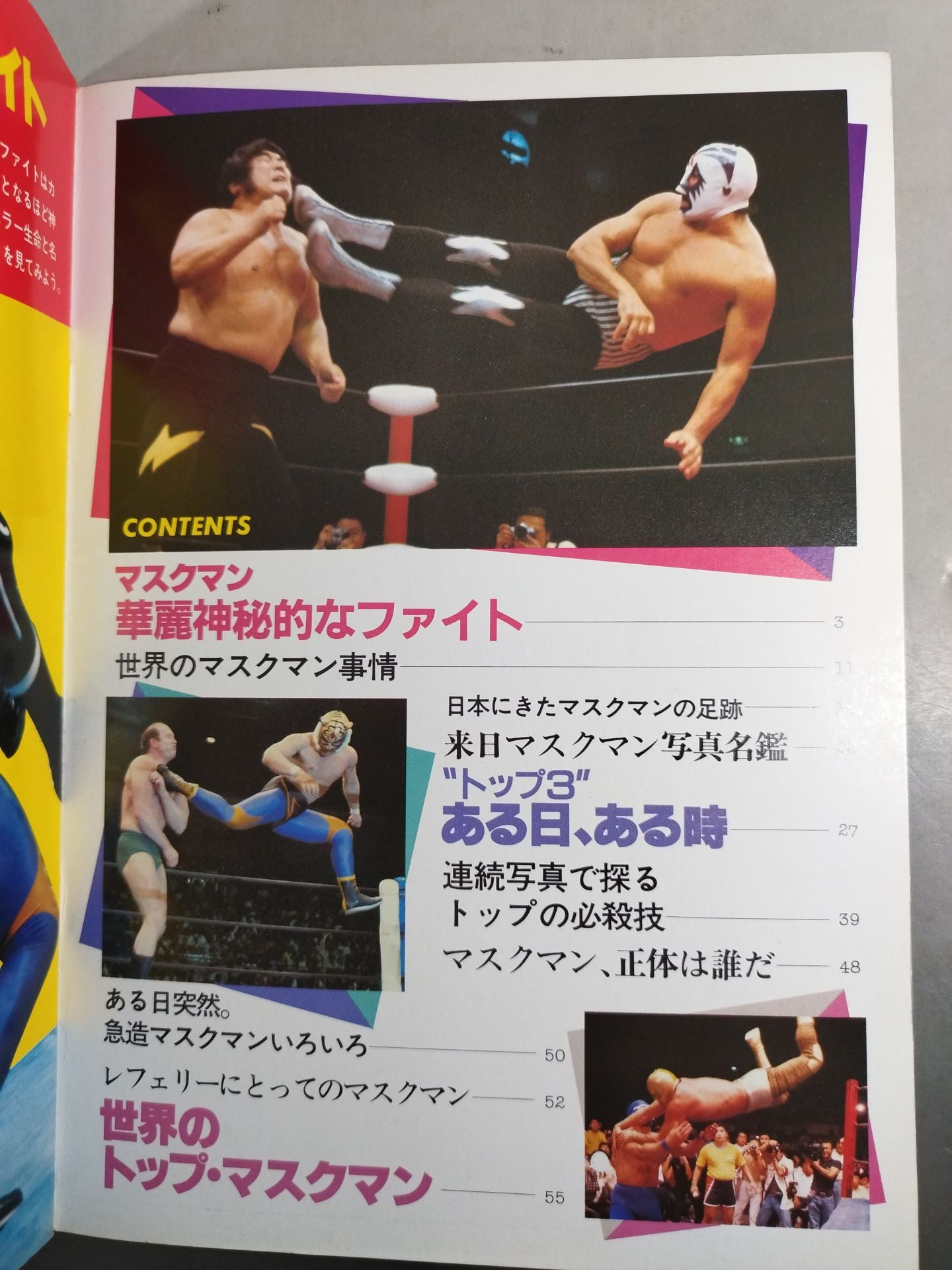 Pro Wrestling Album 25 Mask Man